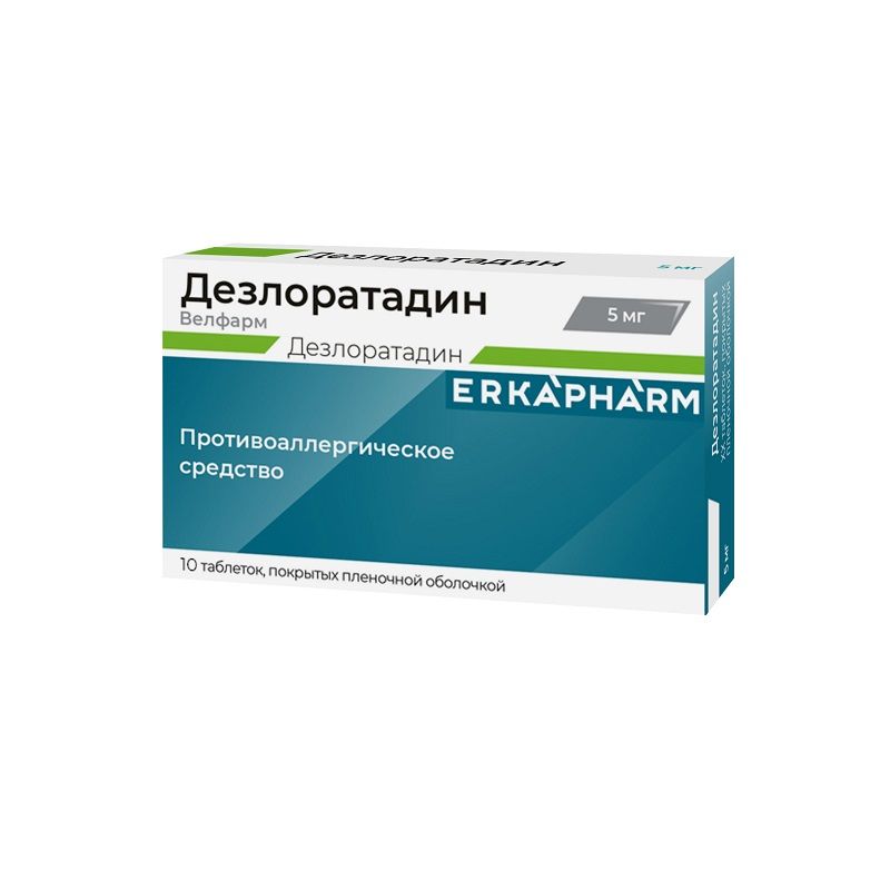 Дезлоратадин побочные эффекты. Дезлоратадин торговое название. дезлоратадин показания. таблетки винпоцетин велфарм. дезлоратадин таблетки.
