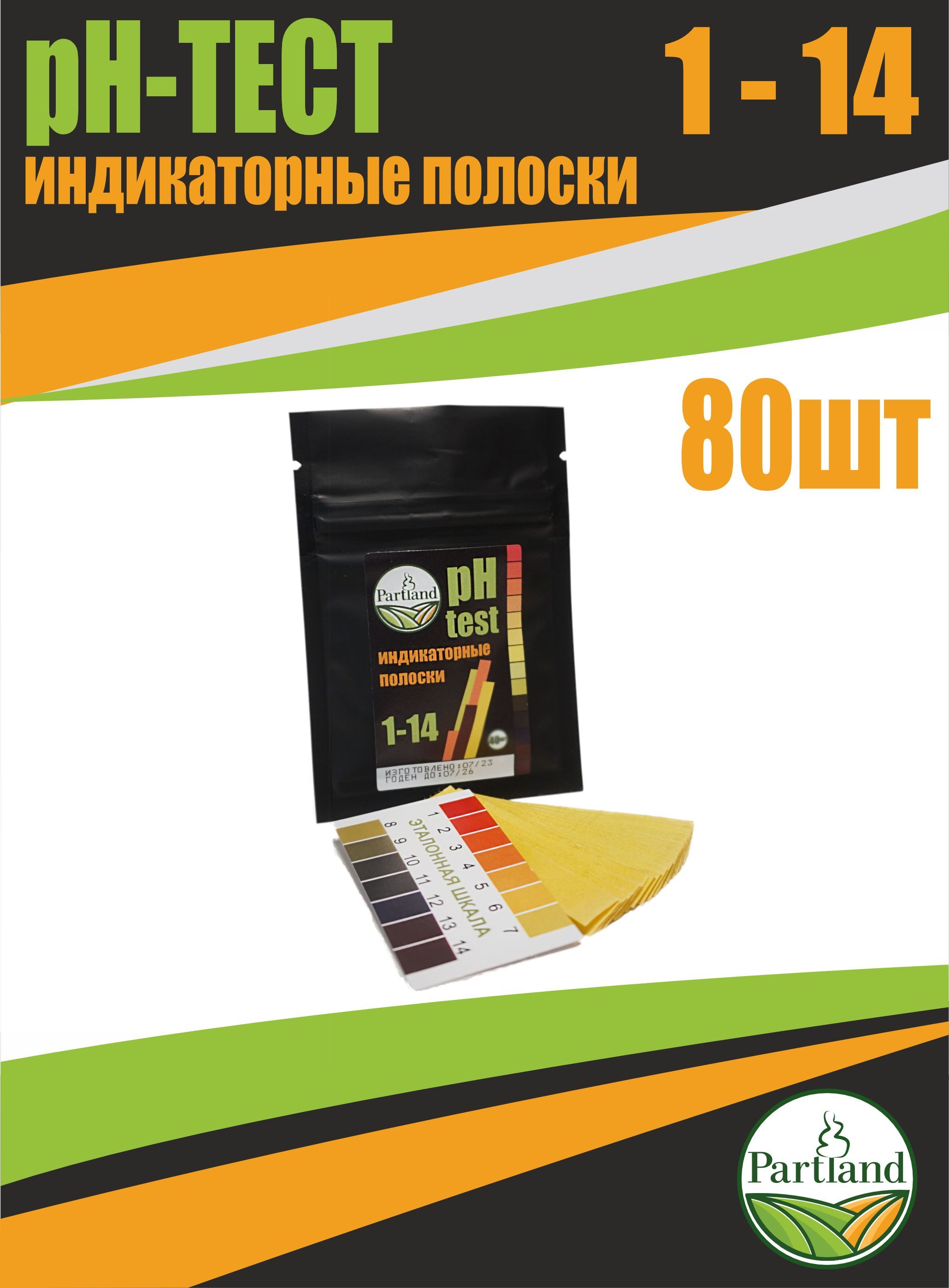 Лакмусовая бумага – купить в интернет-магазине OZON по низкой цене