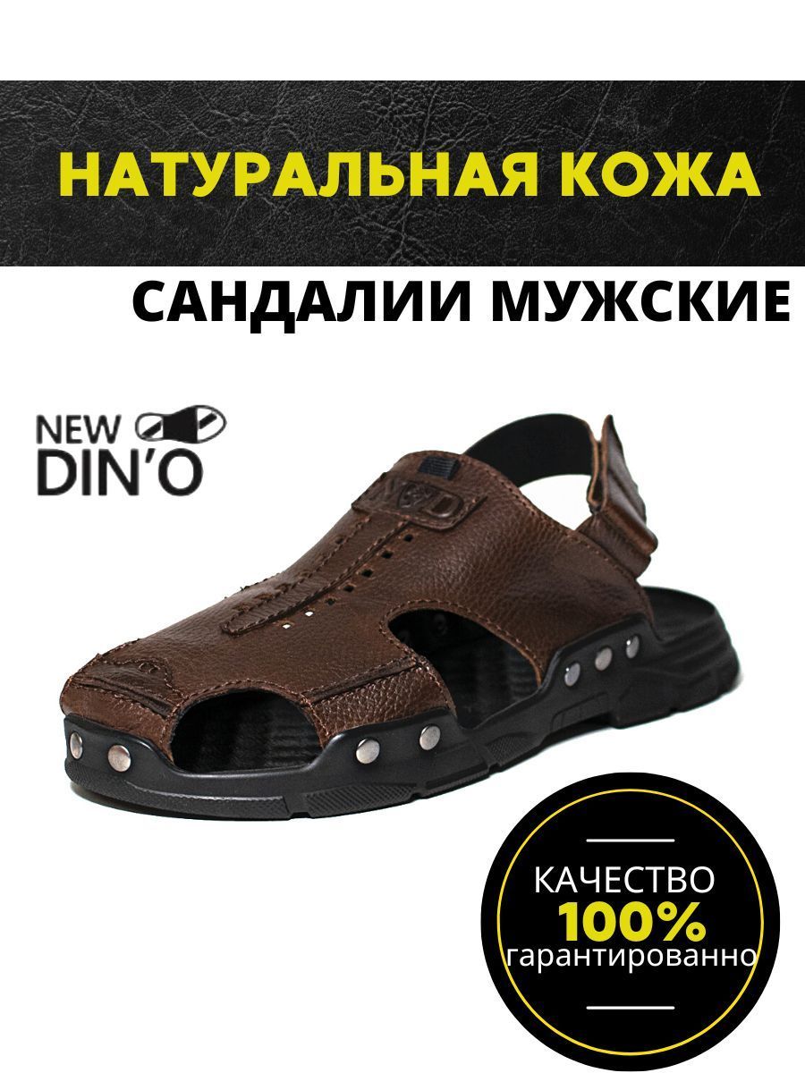 Сандалии NEW DIN'O купить на OZON по низкой цене (875610867)