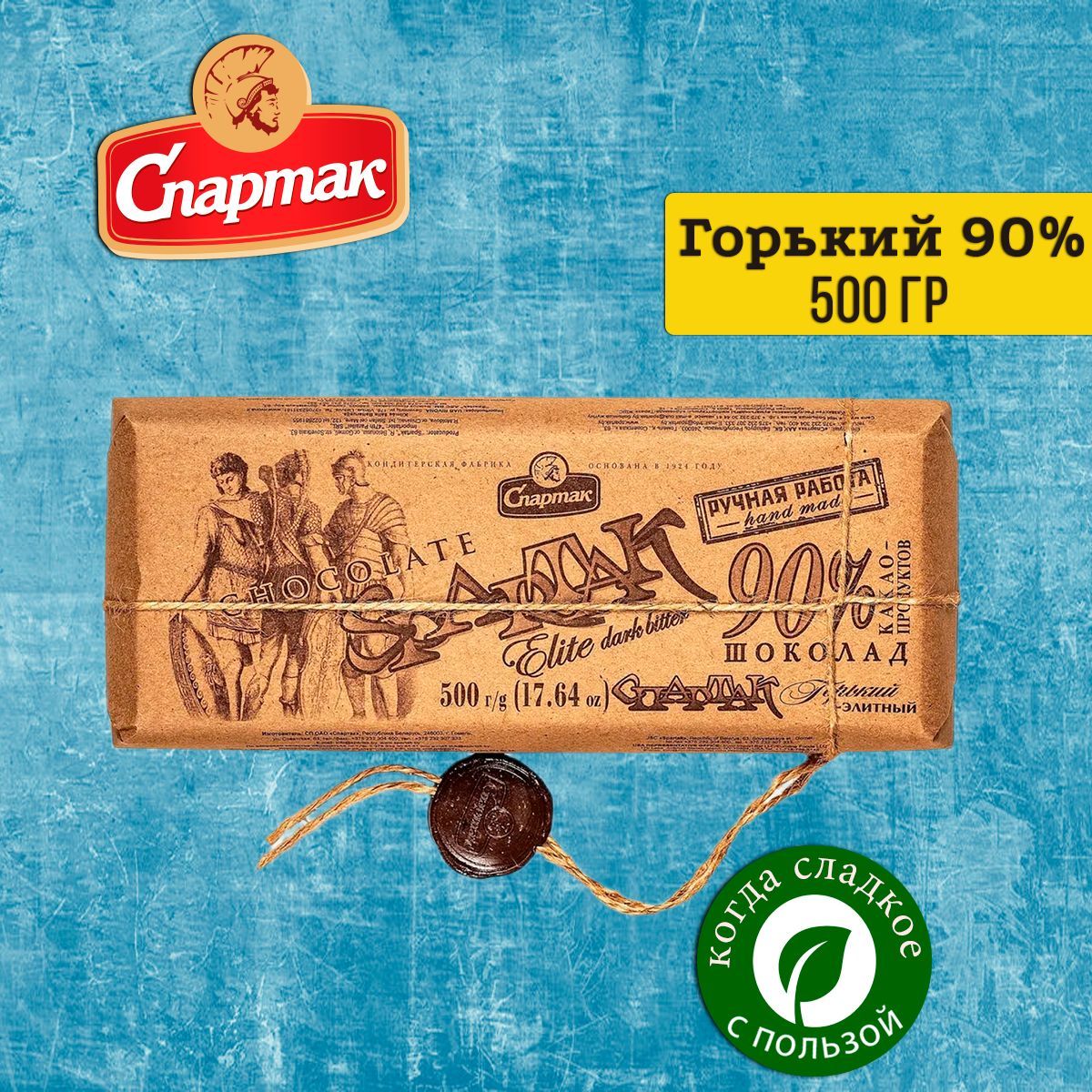 Темный горький белорусский шоколад элитный Спартак 90% какао-бобов, 1 шт  500 гр / Полезные шоколадки для диеты / Сладкий подарок - купить с  доставкой по выгодным ценам в интернет-магазине OZON (190441755)