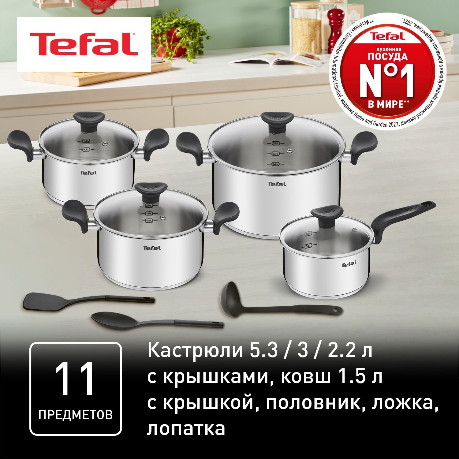 Наборы посуды для кухни Tefal (Тефаль) – купить набор кухонную посуды ...