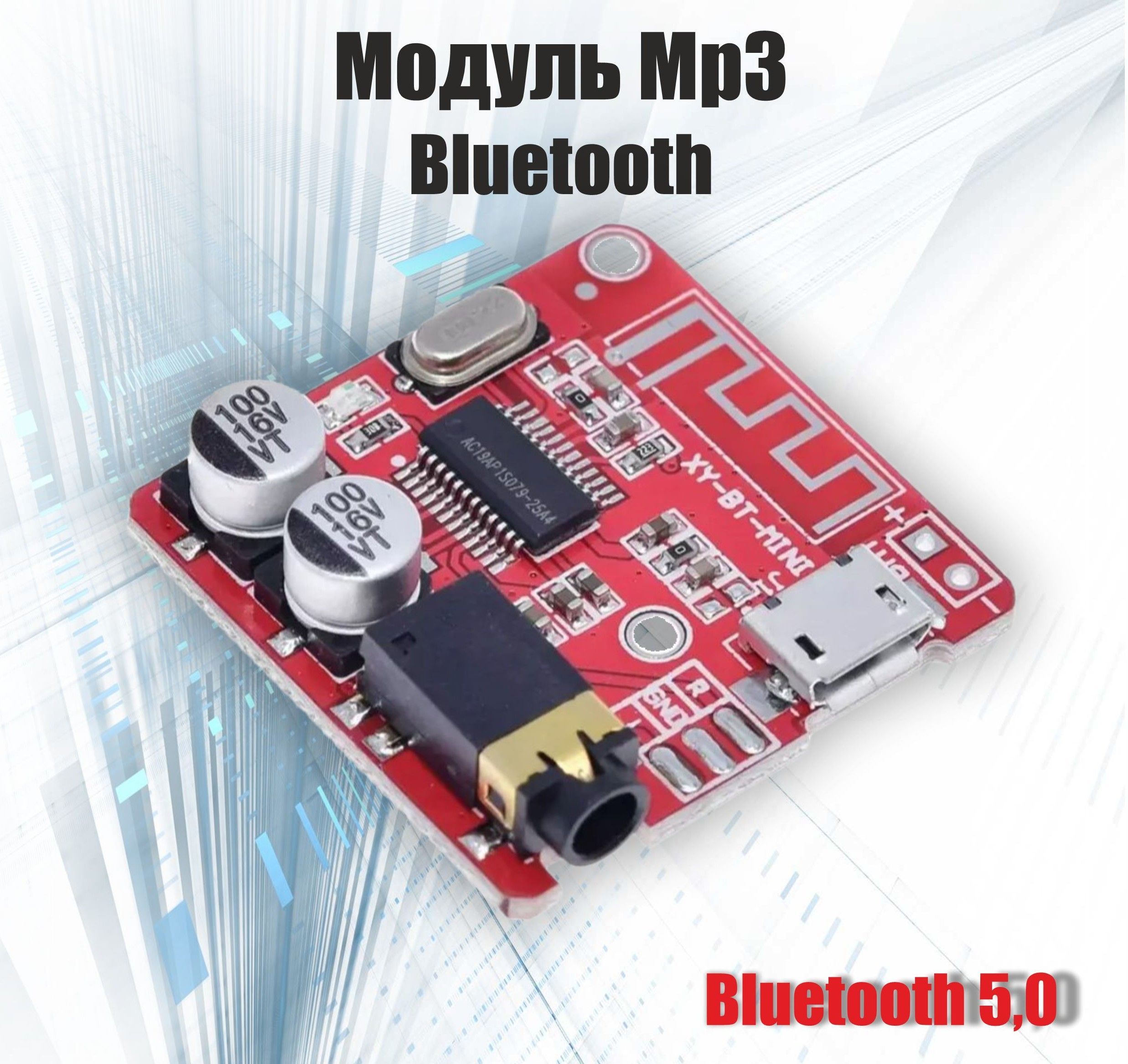 МодульMP3Bluetooth,аудиоприемник(декодер,плата)