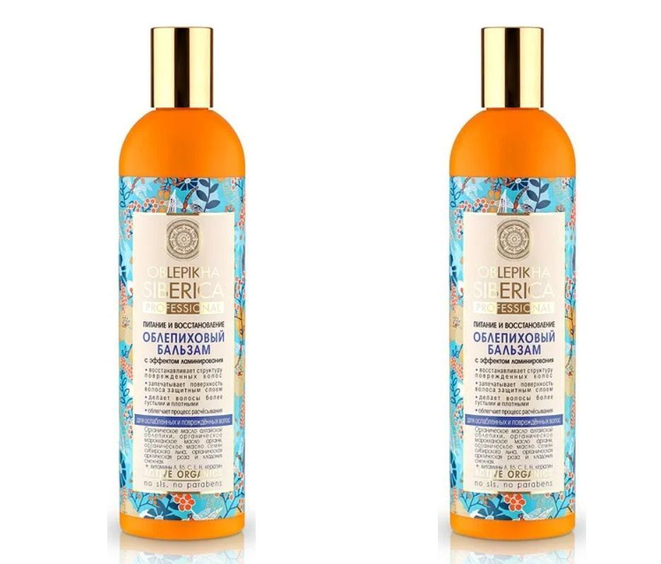 Шампунь с облепихой натура сиберика. Парфюмированный шампунь натура сиберика. Шампунь для окраш natura siberica. Natura siberica для поврежденных волос. Шампунь сиберика для окрашенных волос.