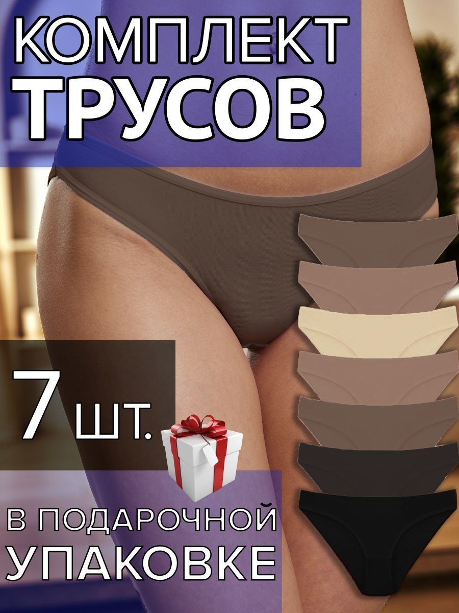 ТрусыONEWEEK