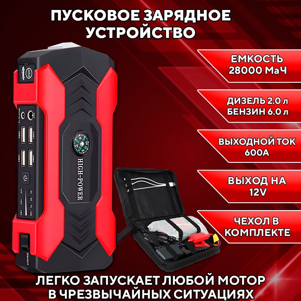 Пусковое Зарядное Устройство Автостарт Оптима – купить в интернет ...