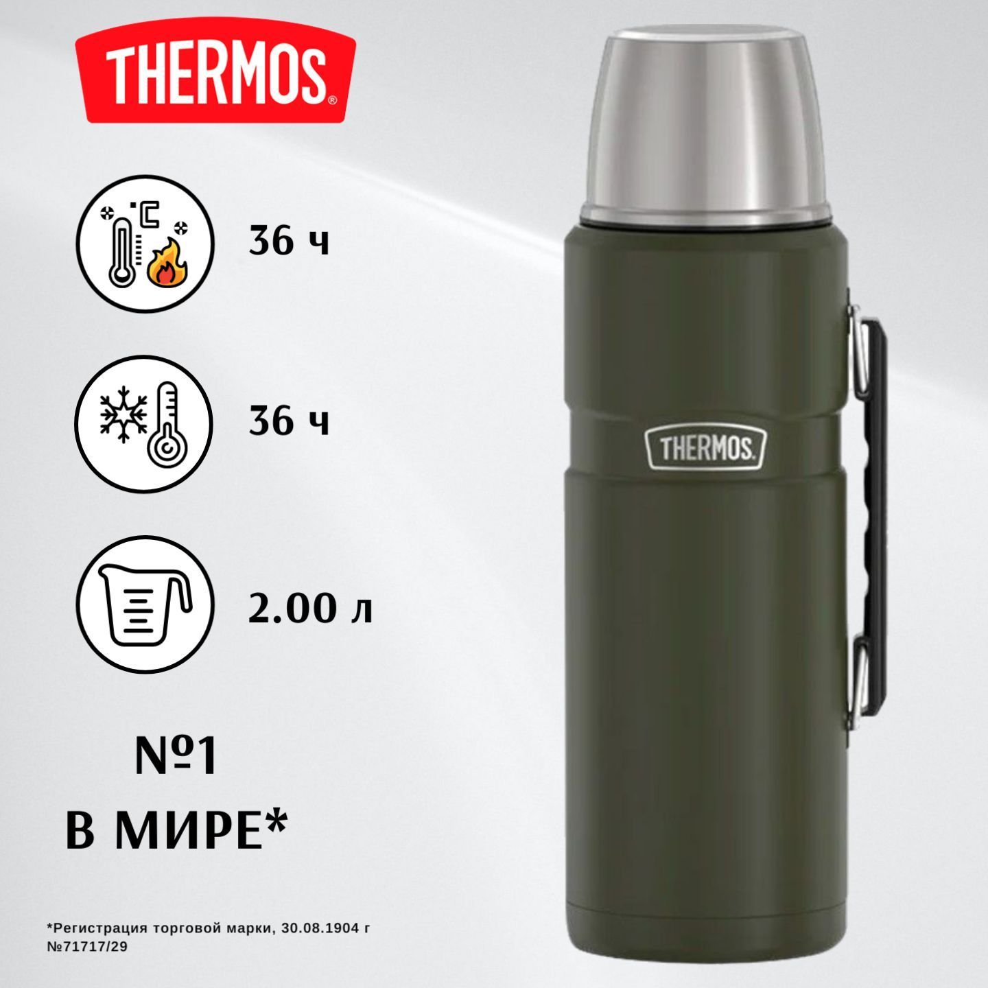 THERMOS 2л KING, 36/36, хаки - безупречное качество с 1904 (SK2020) тот самый термос для кофе, чая и других напитков