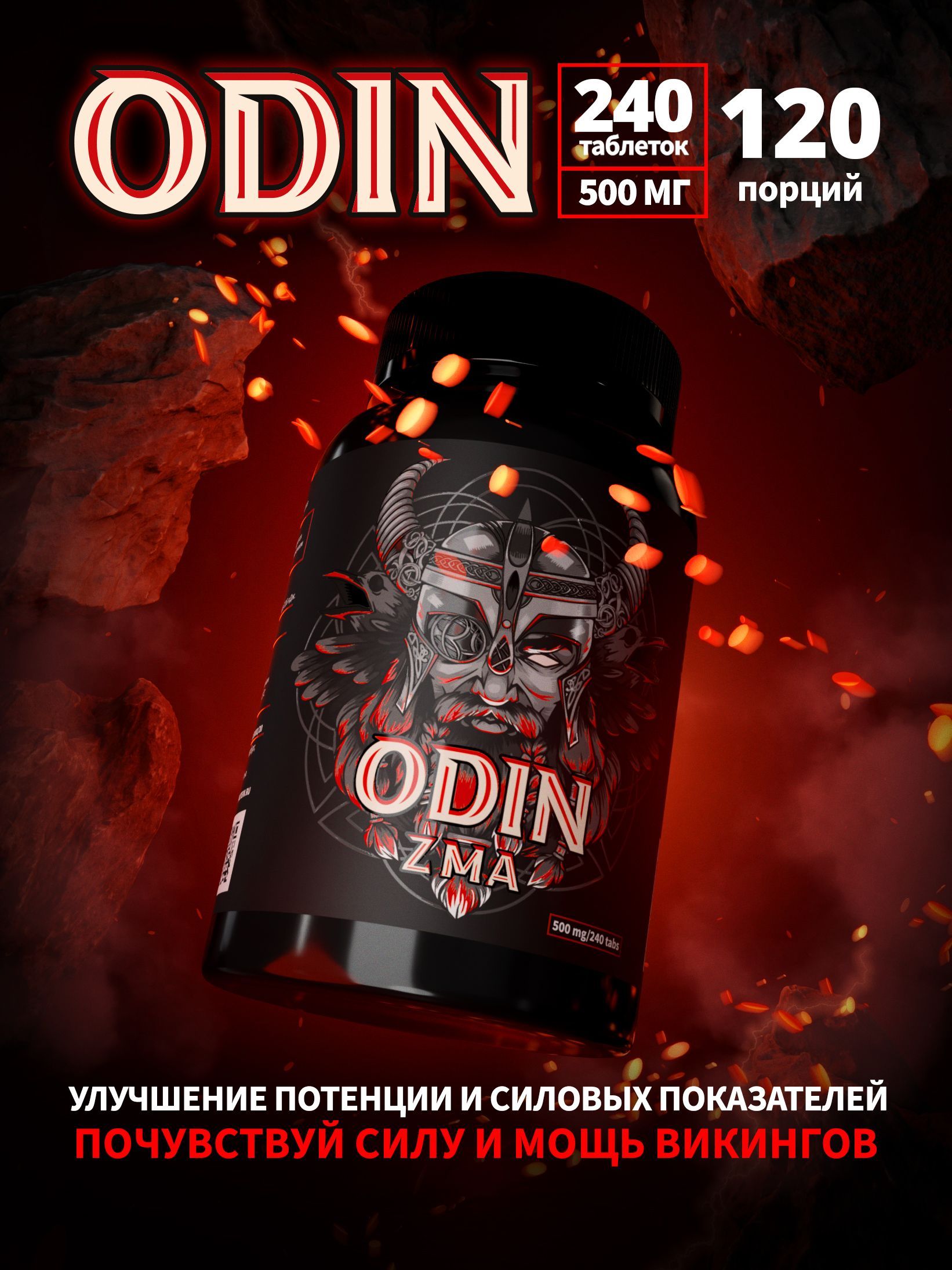 Протеин с Тестостероном купить на OZON по низкой цене