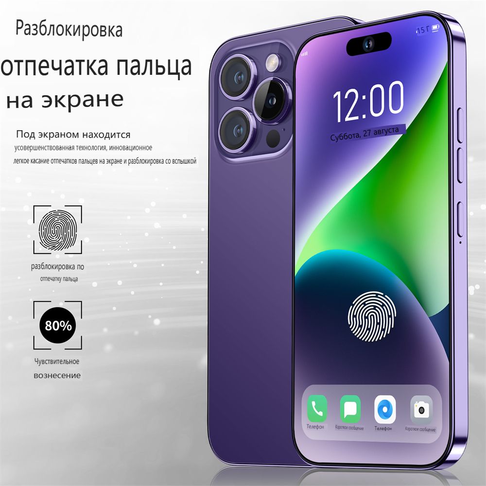 Смартфон i15 pro max 5g