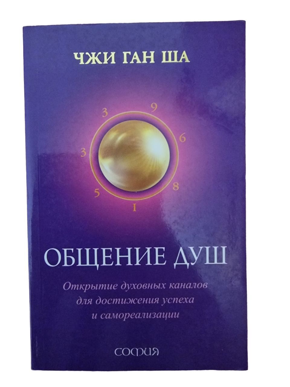 Ган ша. Книги восточная медицина. Чжи ган ша. Ган ша. Чжи ган ша.