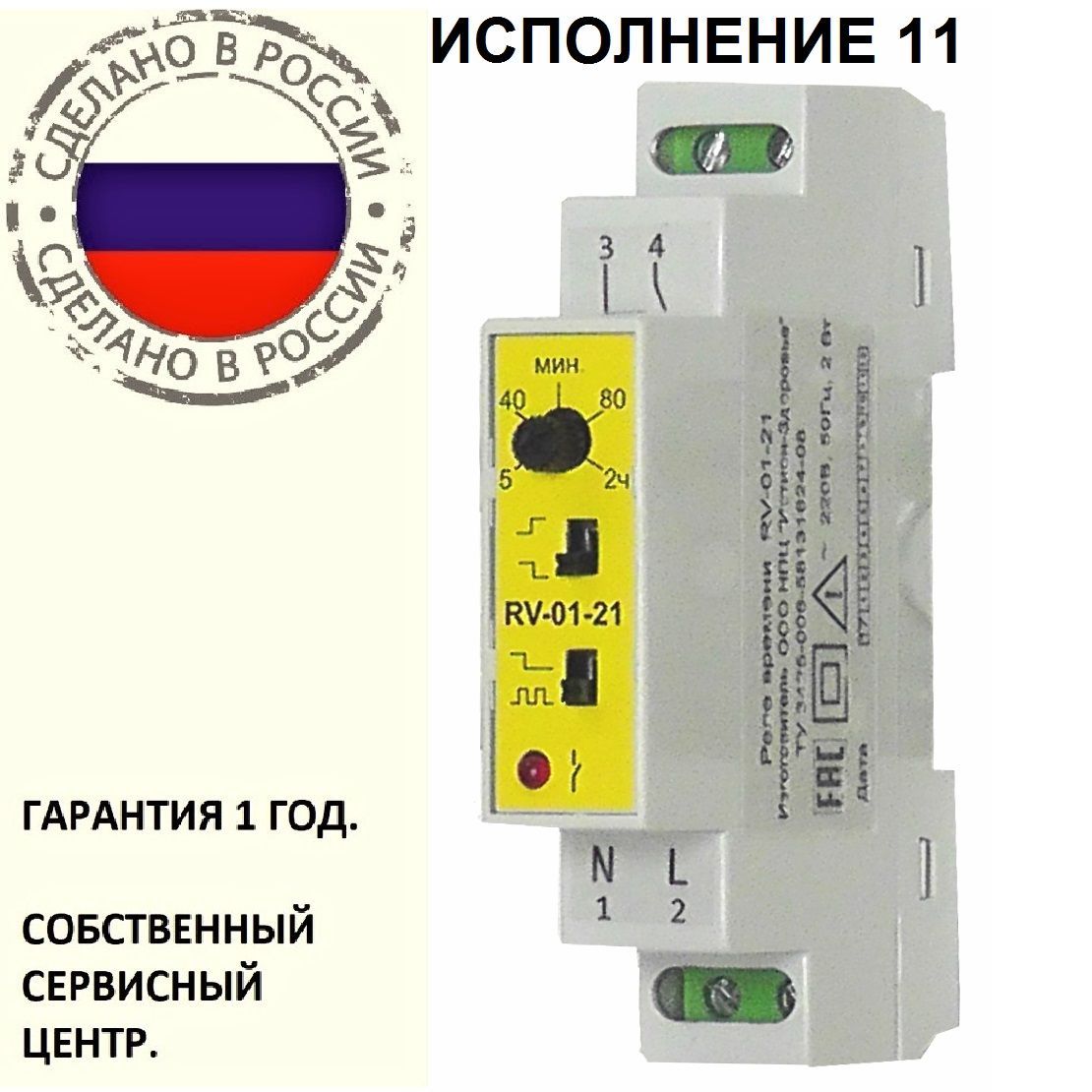 Реле времени регулируемое PCA-514.