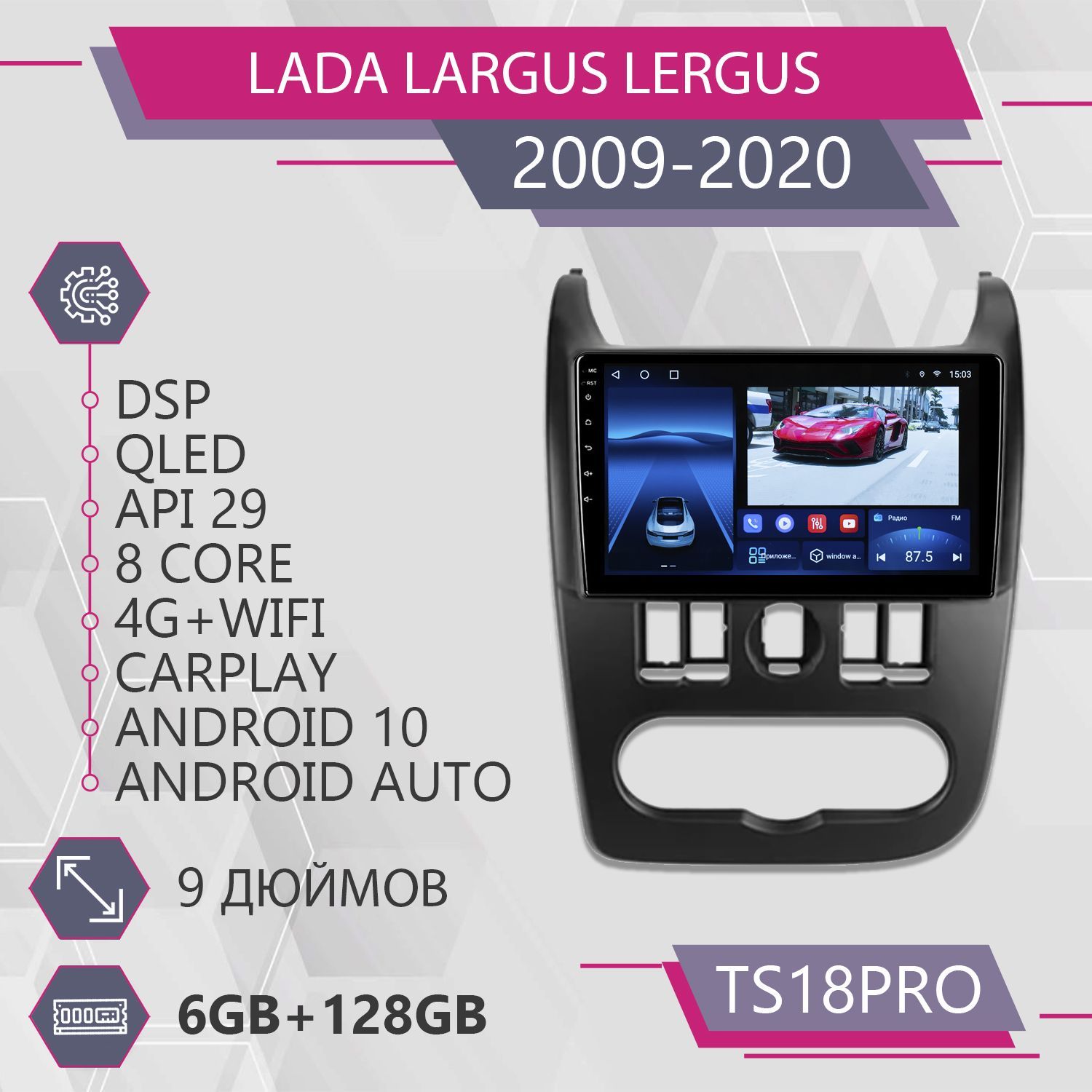 Штатная автомагнитола TS18Pro/ 6+128GB Lada Largus Лада Ларгус Черная рамка магнитола Android 10 2din головное устройство мультимедиа