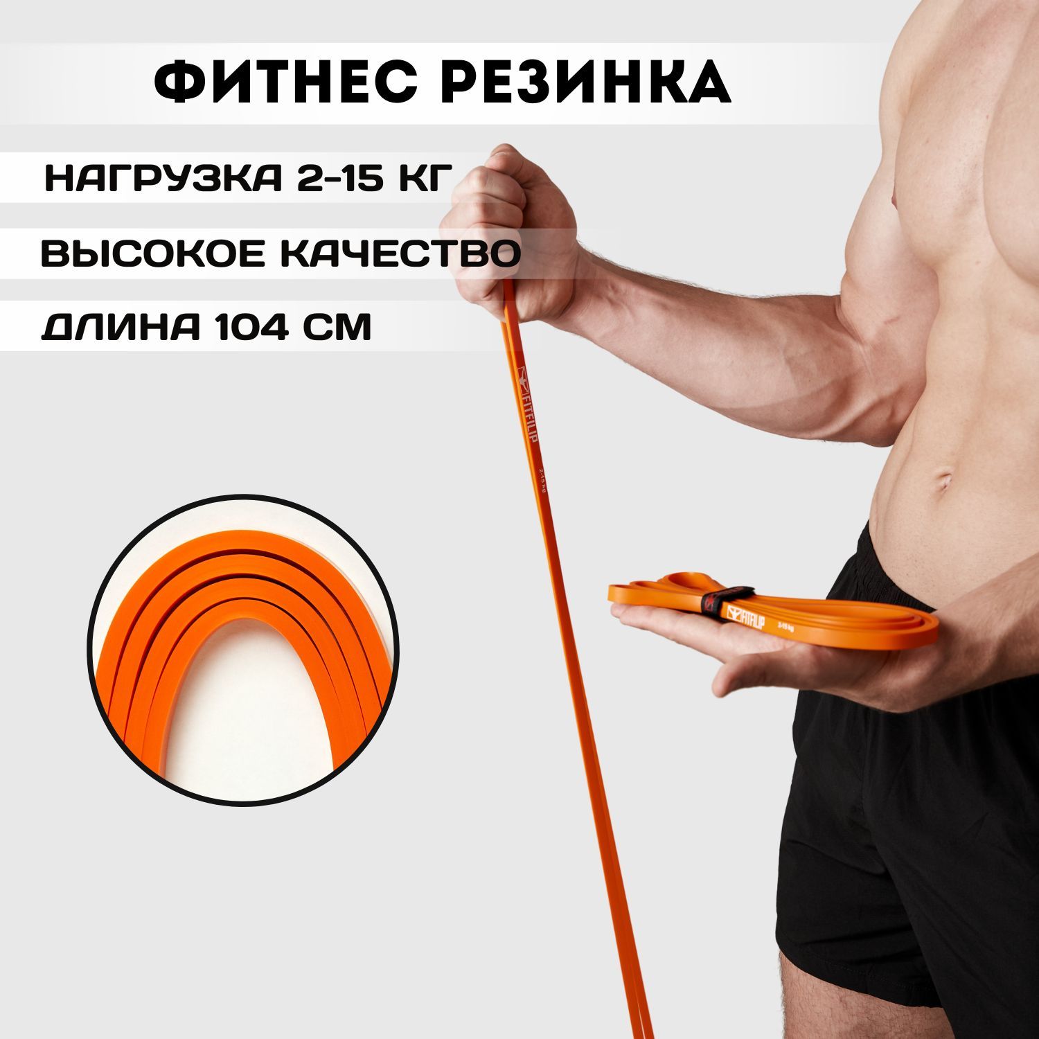 Упражнения с резиновой петлей для мужчин