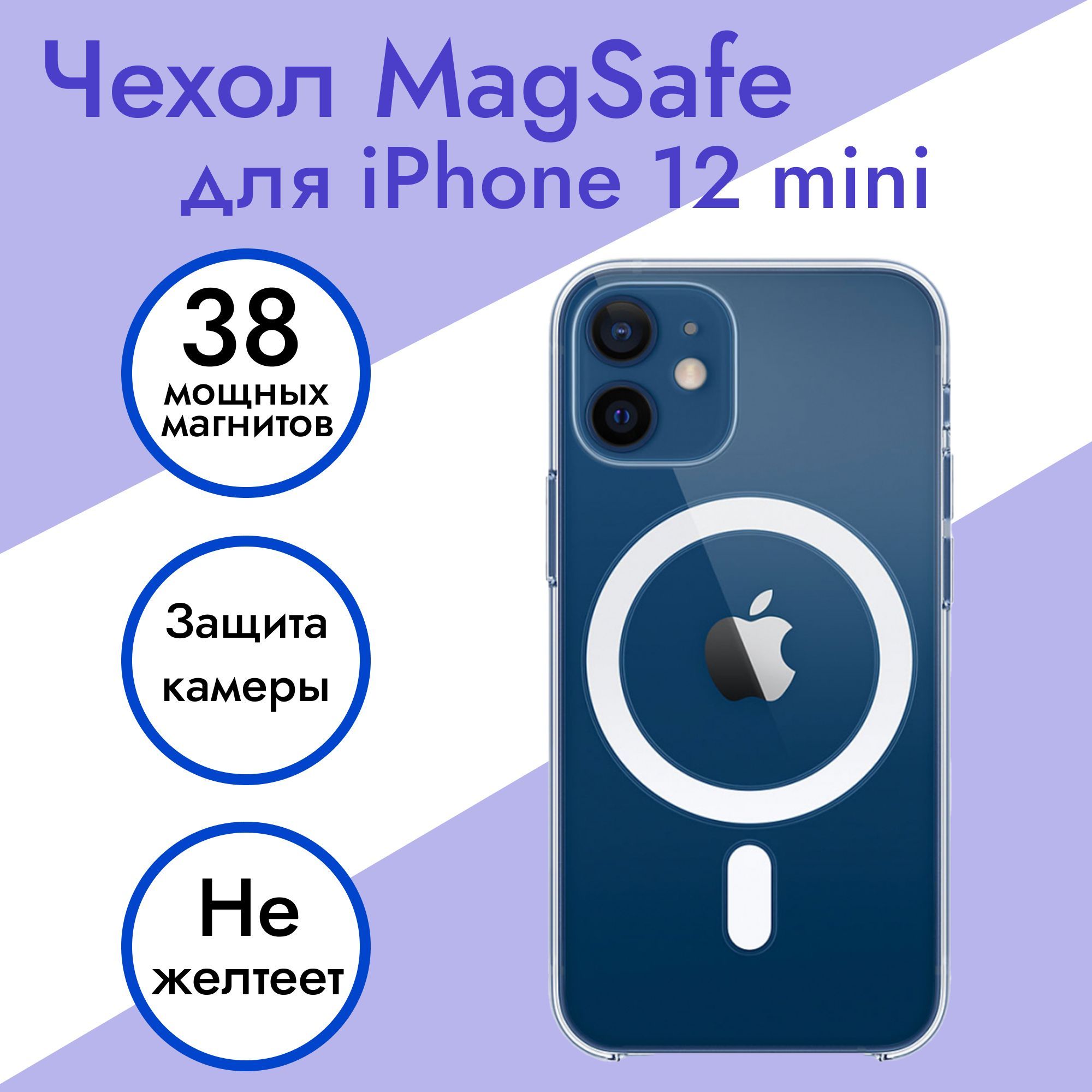 Чехол на iPhone 12 mini / Противоударный чехол с магнитом магсейф на Айфон  12 мини / Для беспроводной зарядки / Прозрачный / Силиконовый - купить с  доставкой по выгодным ценам в интернет-магазине OZON (1116048440)