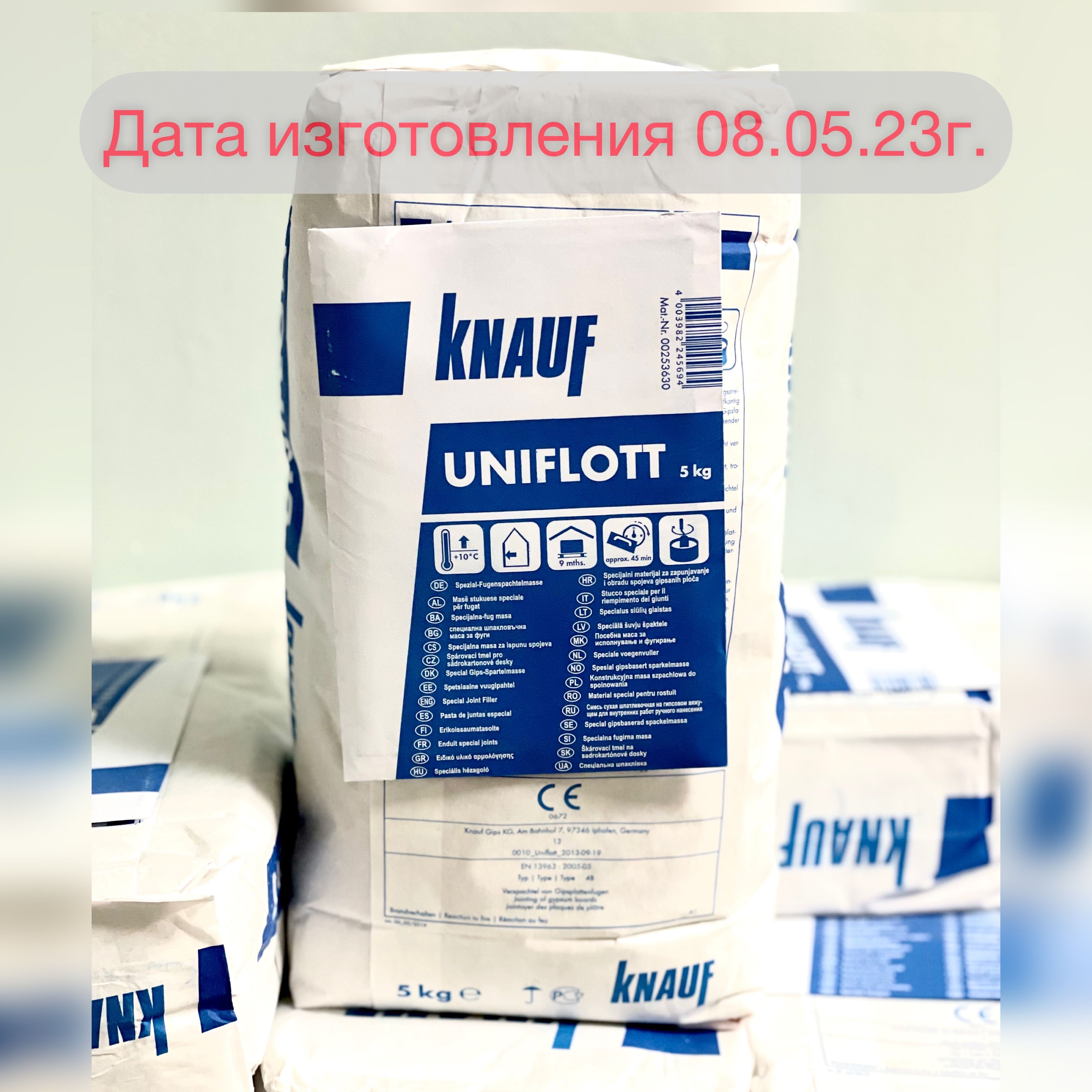 Шпаклевка knauf 5 кг