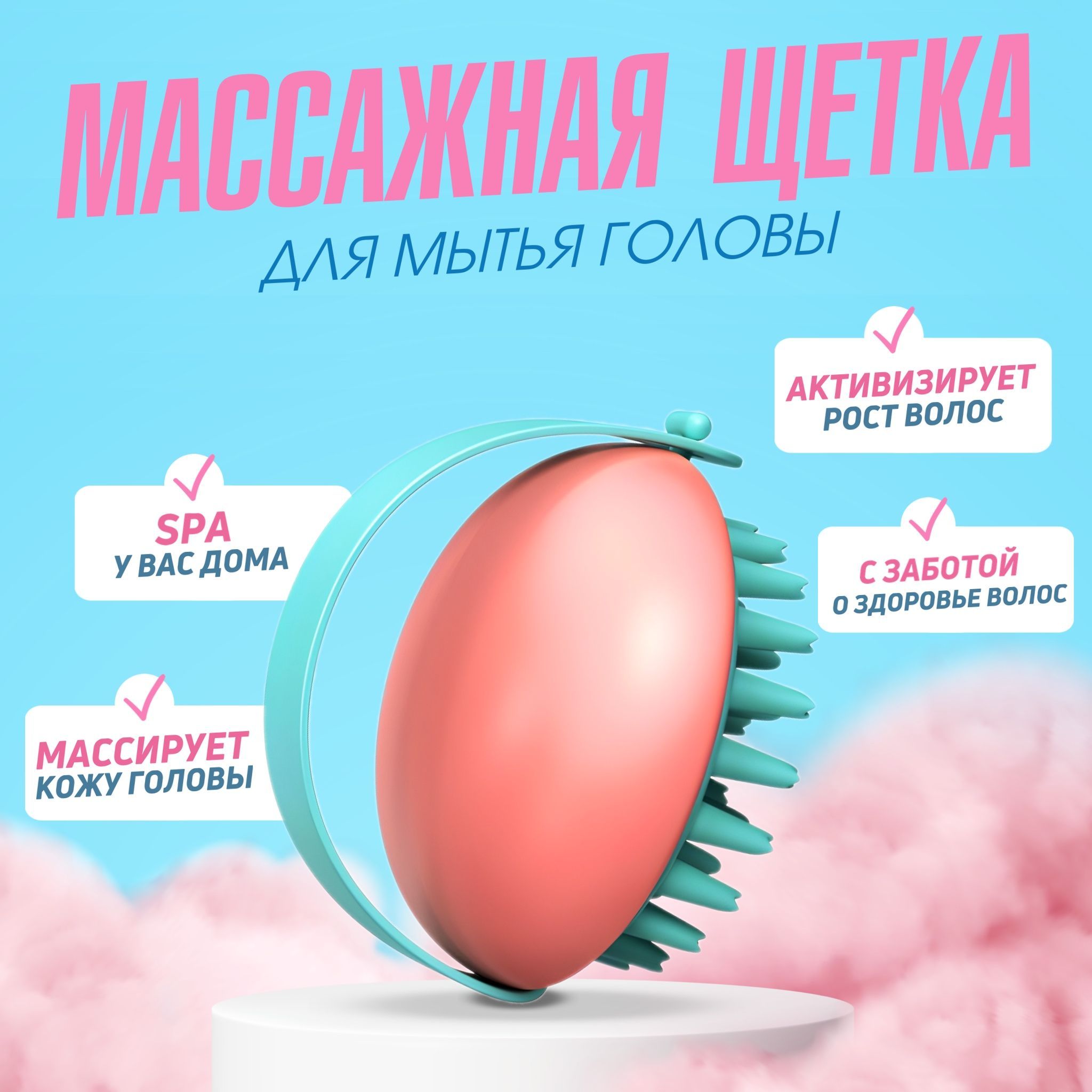 Массажнаящеткадлямытьяволосикожиголовы,зелено-розовая