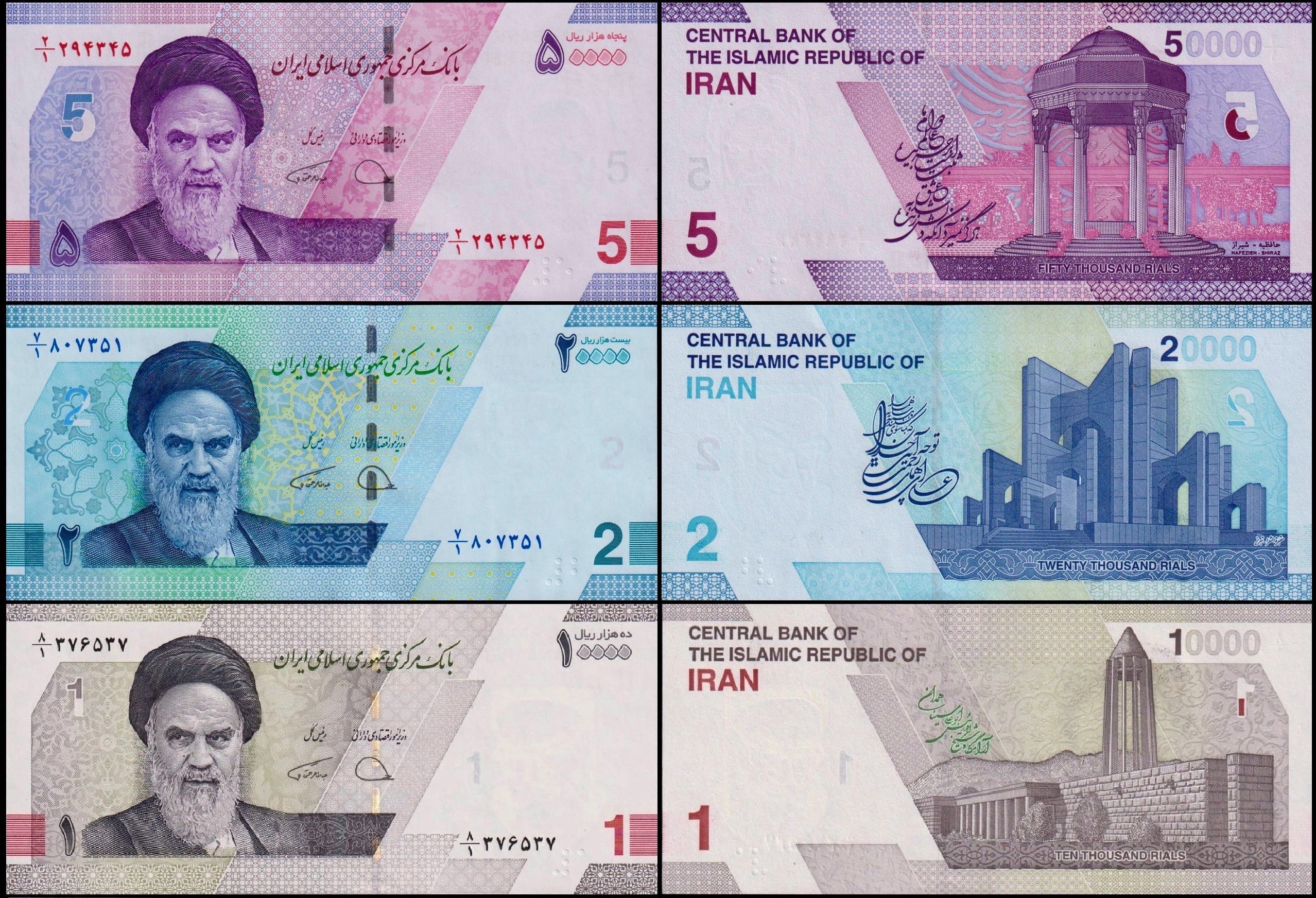20000 Риалов. 10000 Риалов. Новые банкноты Ирана видео. 1 Риал на туман.