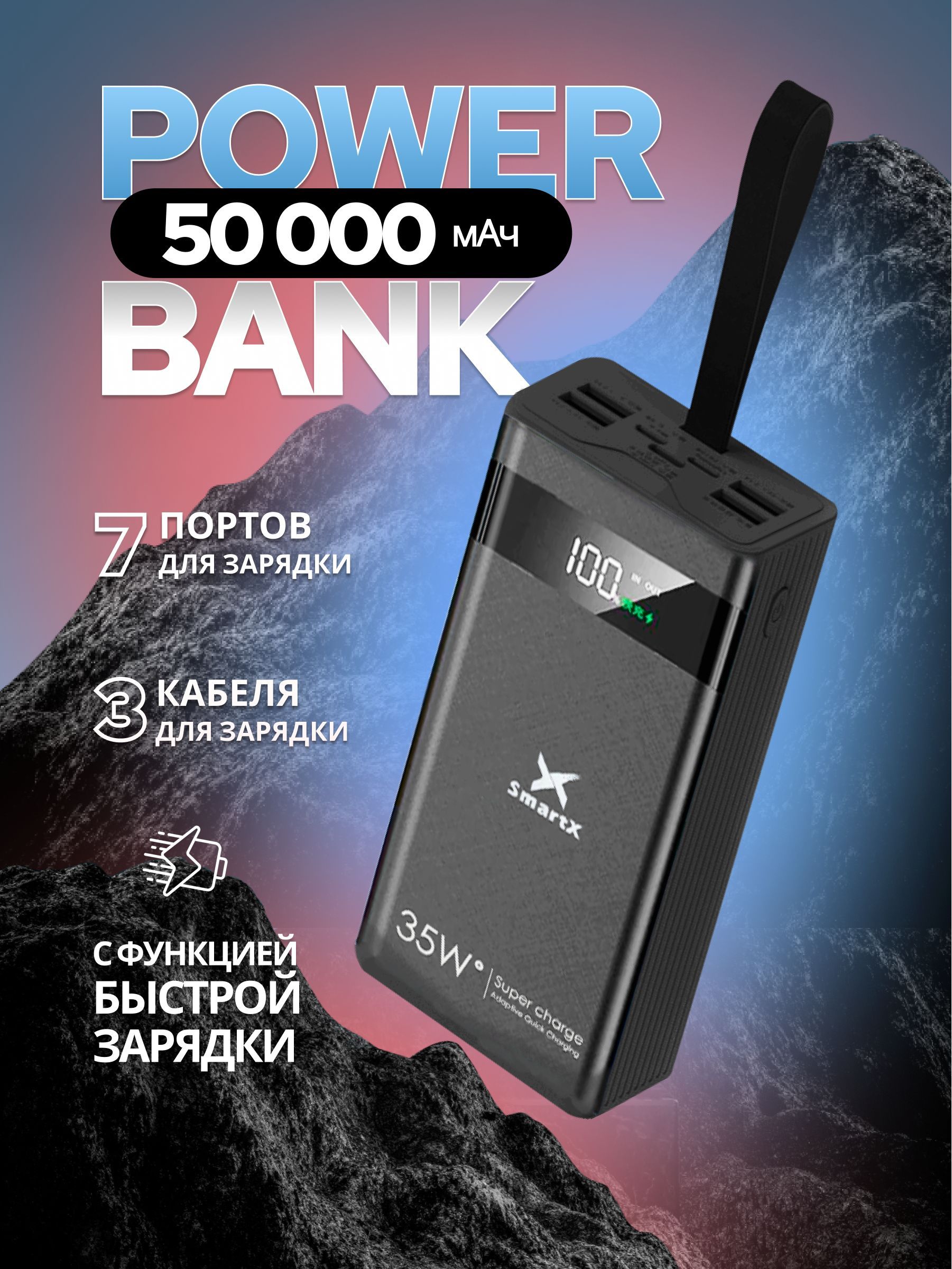 Повербанк 50000 mAh, внешний аккумулятор power bank, беспроводная зарядка  для iphone, черный