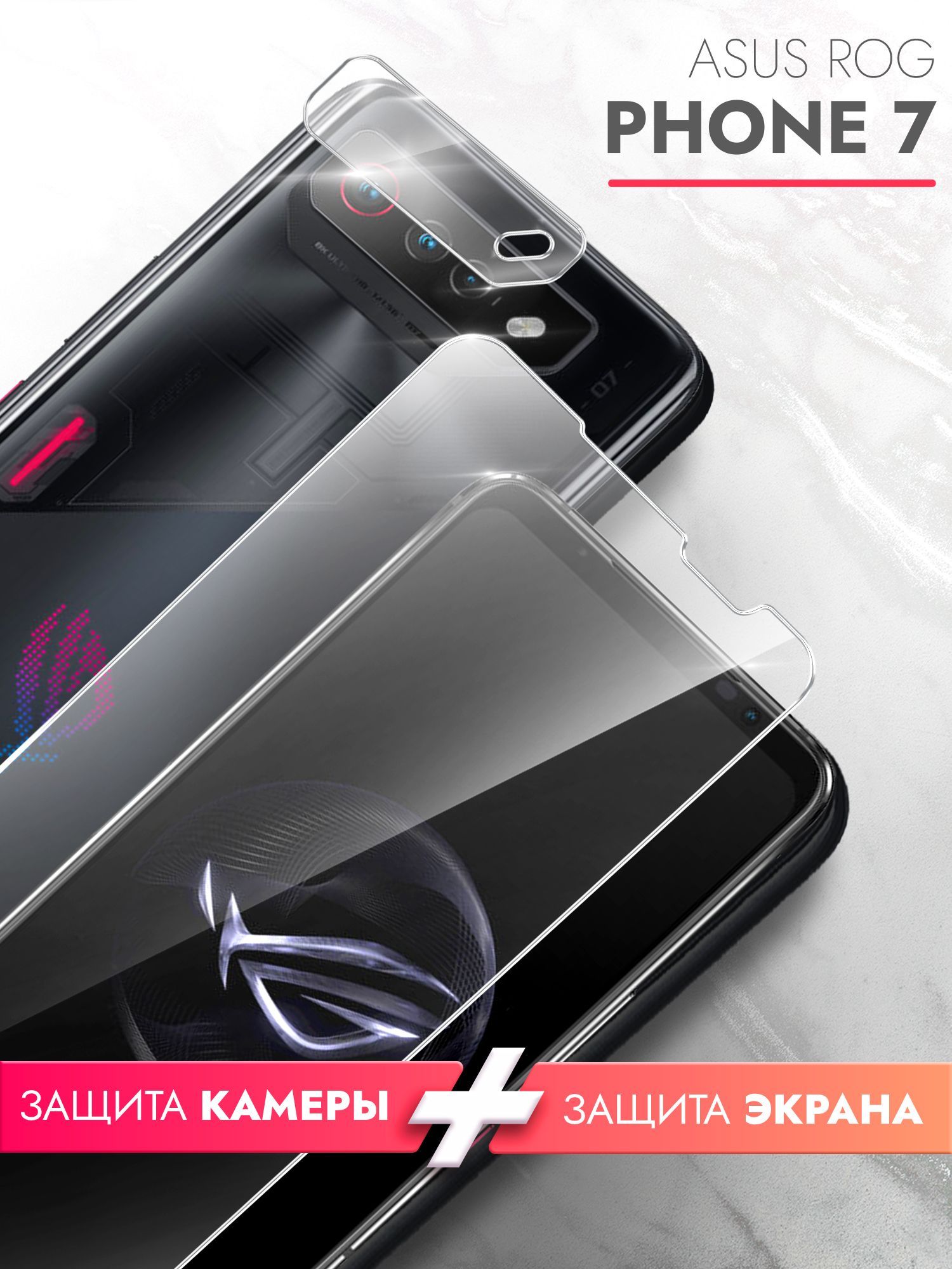 Защитное стекло для Asus Rog Phone 7 (Асус Рог Фон 7) на Экран и Камеру,  (гибридное:пленка+стекловолокно), прозрачное силиконовая клеевая основа  тонкое Hybrid Glass, Brozo - купить с доставкой по выгодным ценам в