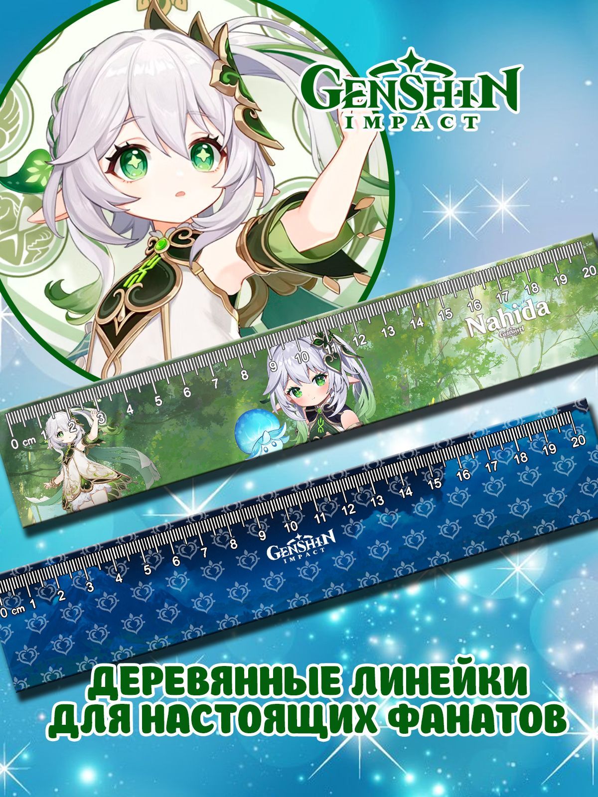 Геншин импакт...