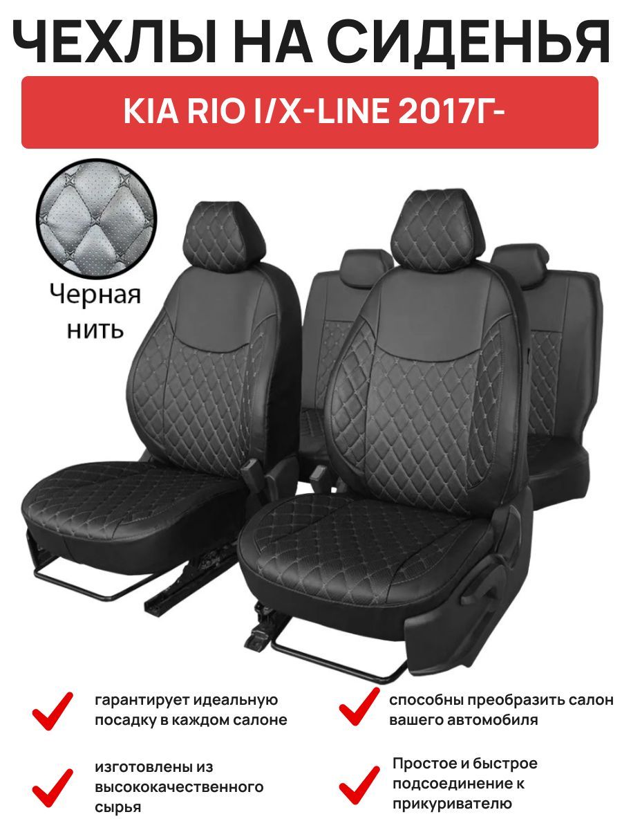 Купить Чехлы Для Автомобиля Шкода Рапид