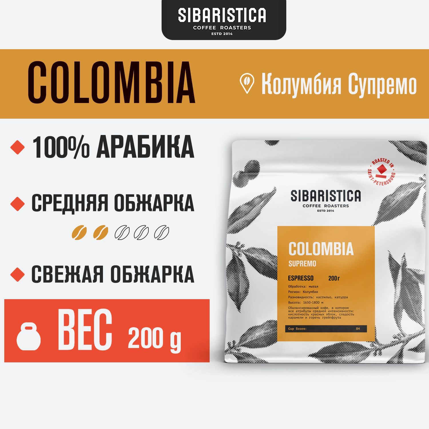 Кофе в зернах sibaristica. Сибаристика кофе. Сибаристика. Sibaristica кофе СПБ.