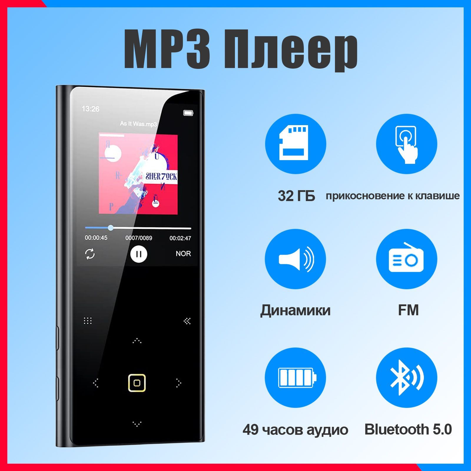 MP3-плеер Techvibe MP3-A1, 32 ГБ купить по выгодной цене в  интернет-магазине OZON (1098927008)