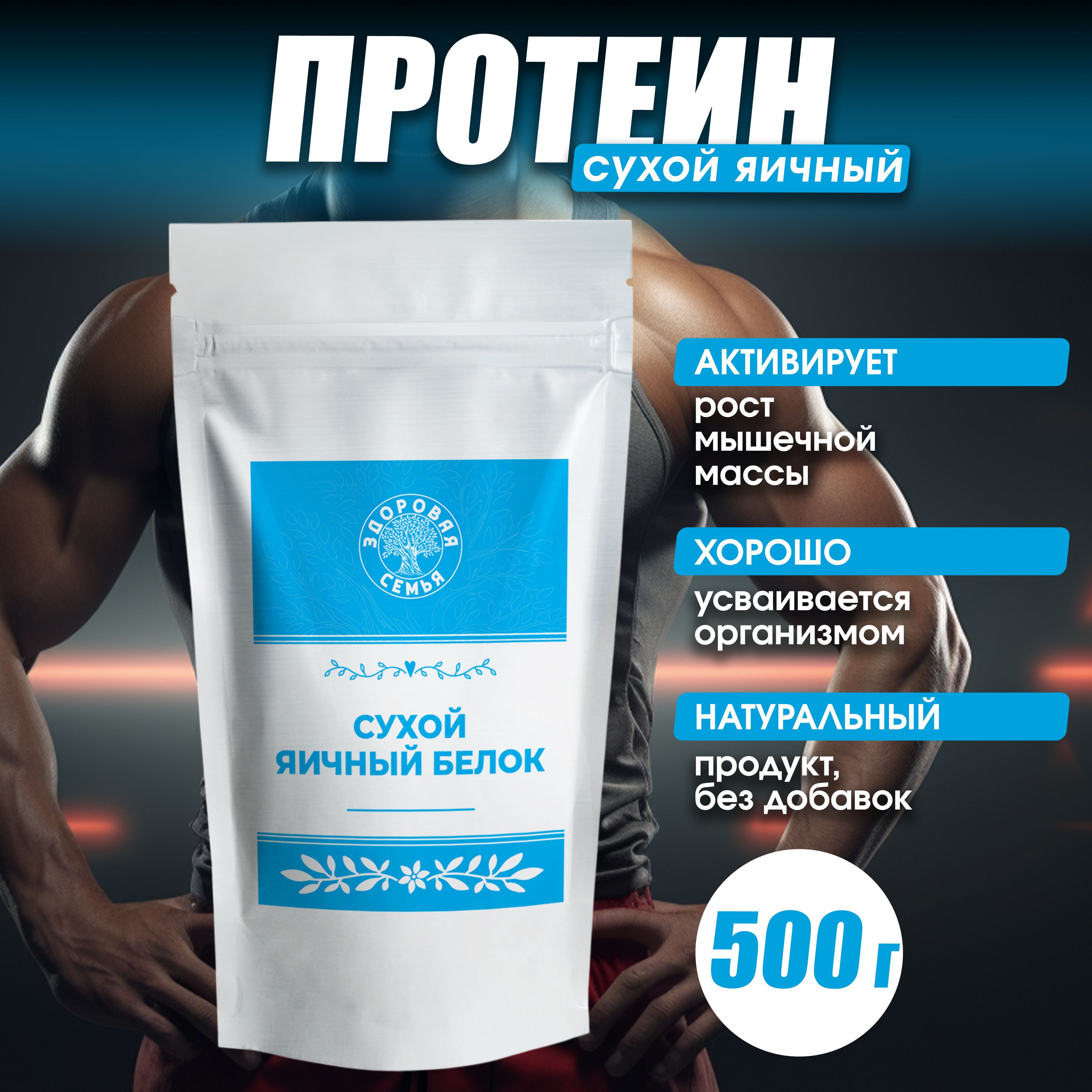 Сухие яичные белки купить. Сухой яичный белок купить. Whey Protein NARXLARI.