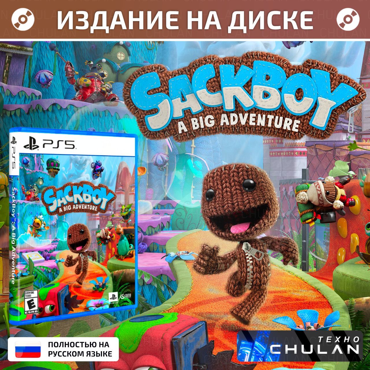 Игра Sackboy: A Big Adventure (PlayStation 5, Русская версия) купить по  низкой цене с доставкой в интернет-магазине OZON (1423545723)