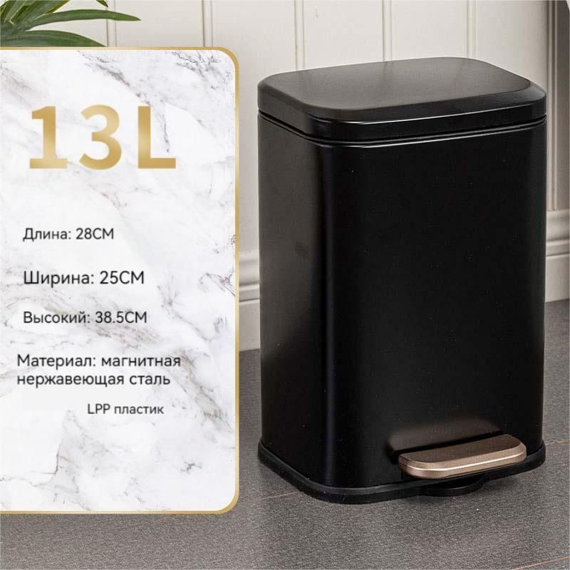 Мусорныйбак,13л,1шт