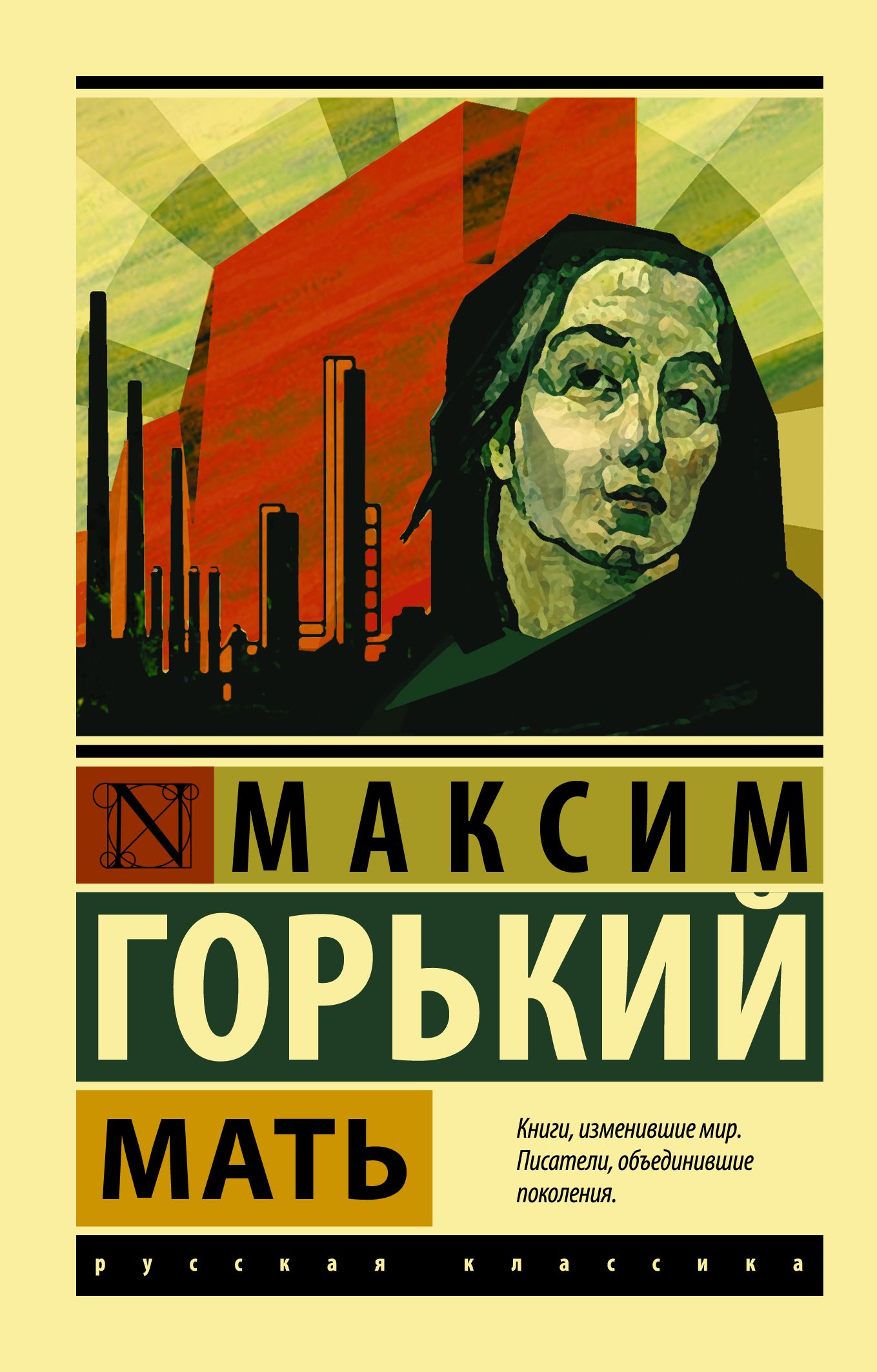 Купить Книгу Горький Выстрел
