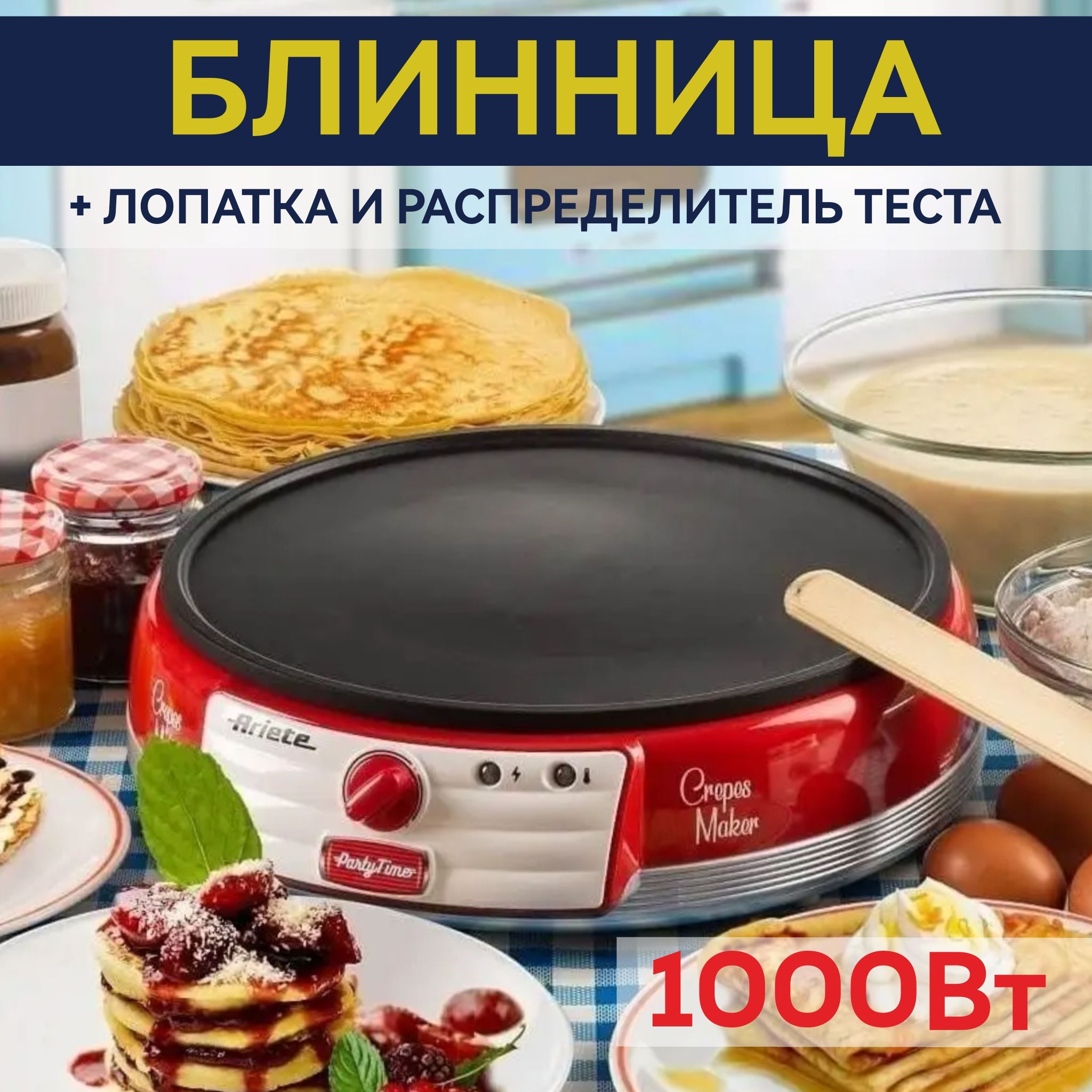 Блинница Russell Hobbs 20920