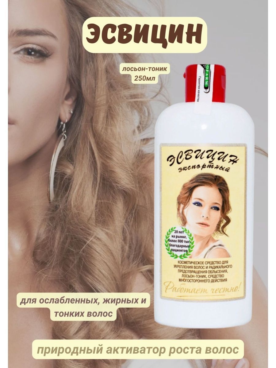 Эсвицин для волос Ozon