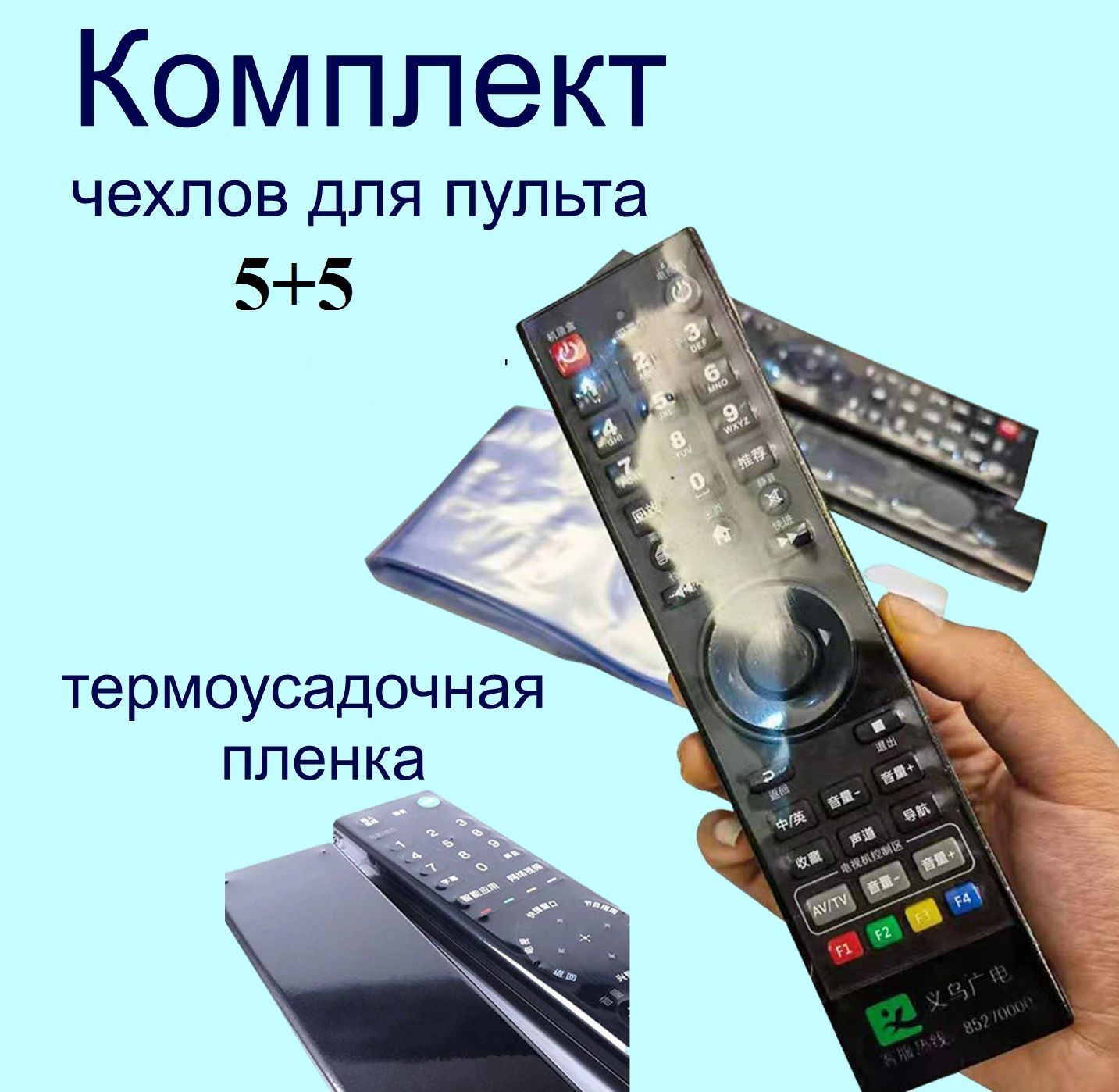 Чехол на Пульт Ирбис – купить в интернет-магазине OZON по выгодной цене