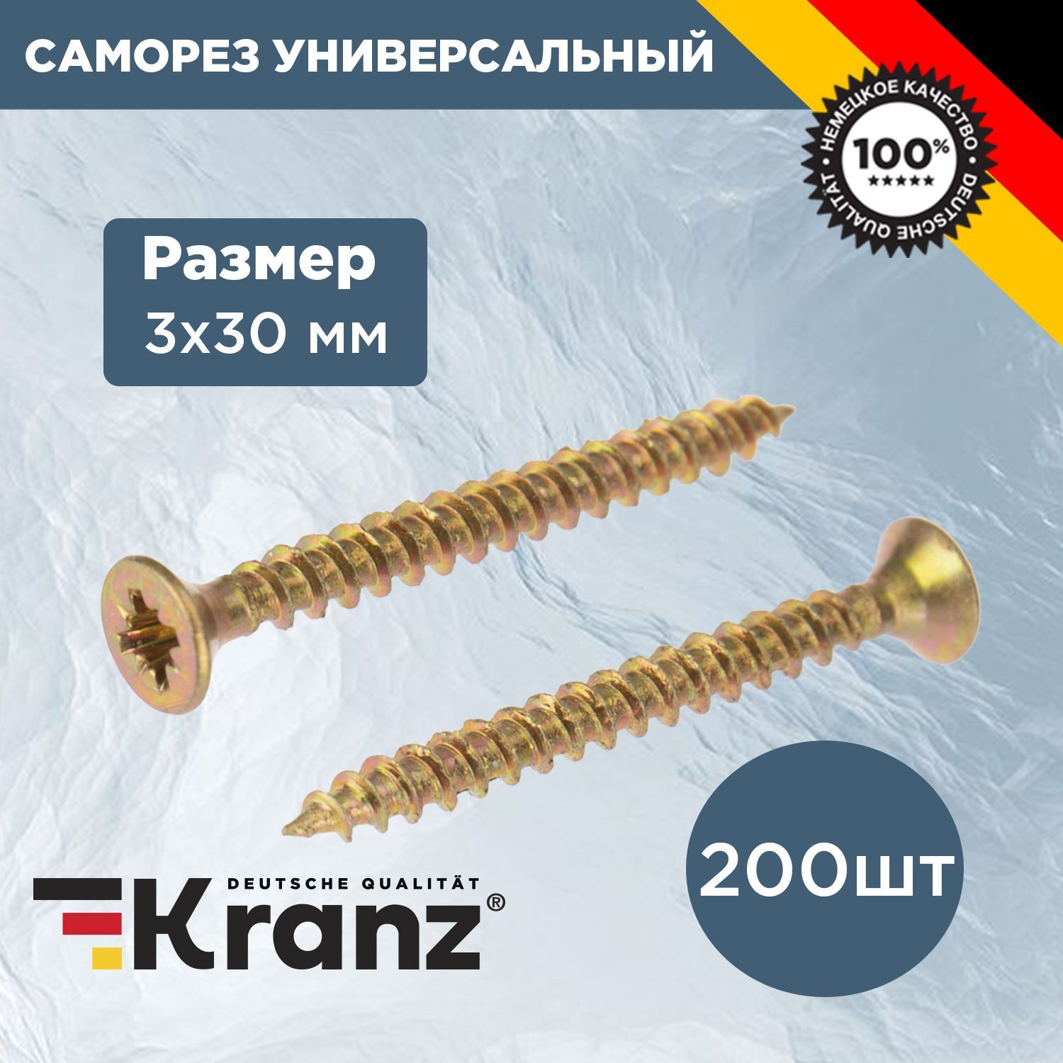 Kranz Набор саморезов 3 x 30 мм 200 шт.