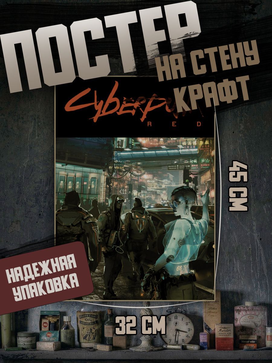 как купить cyberpunk дешевле фото 93