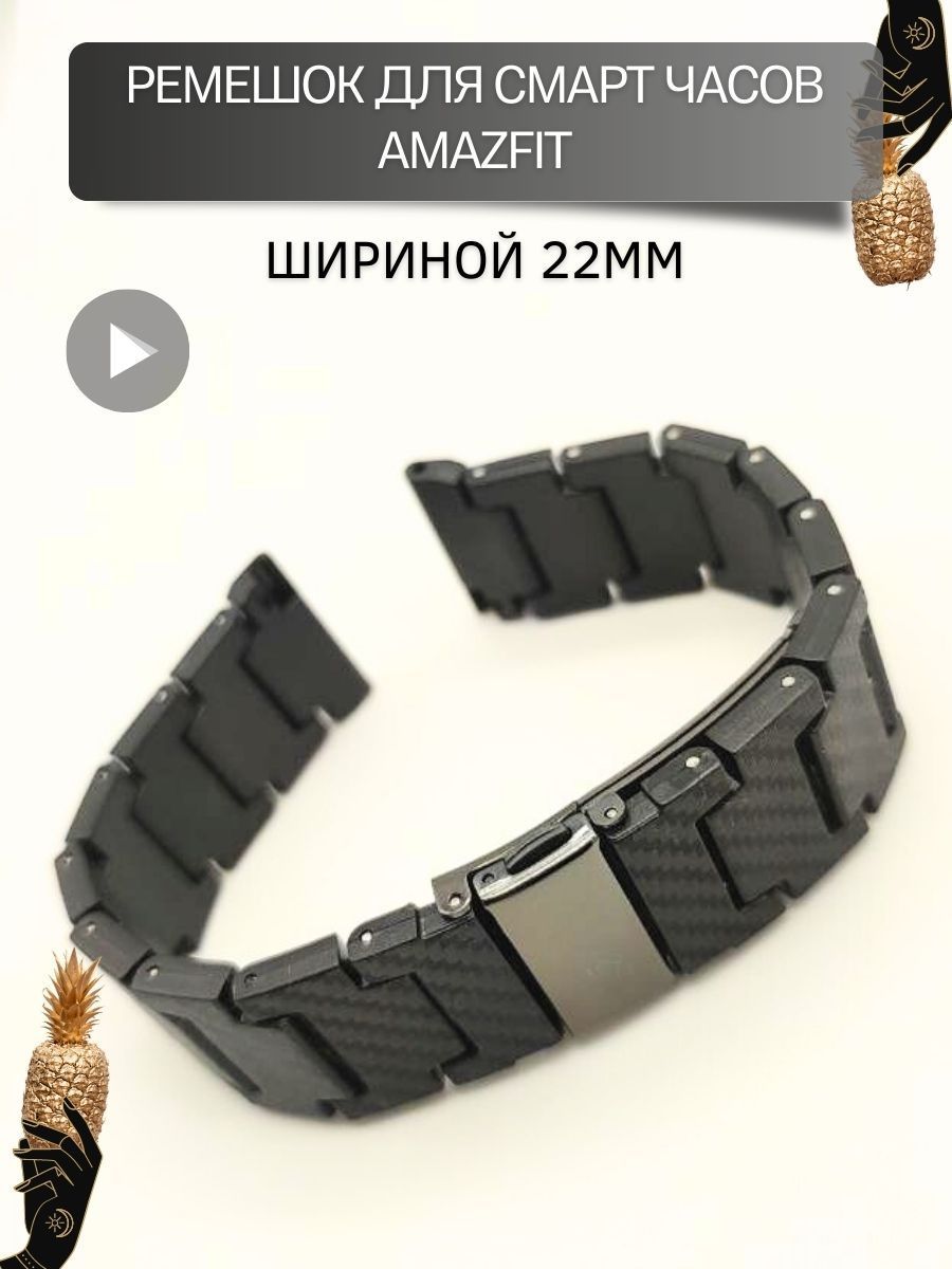 РемешокдлячасовAmazfit22мм,карбоновый