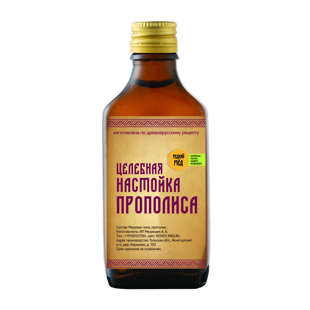 Настойка 50 мл. Пропол. прополис 50мл настойка.