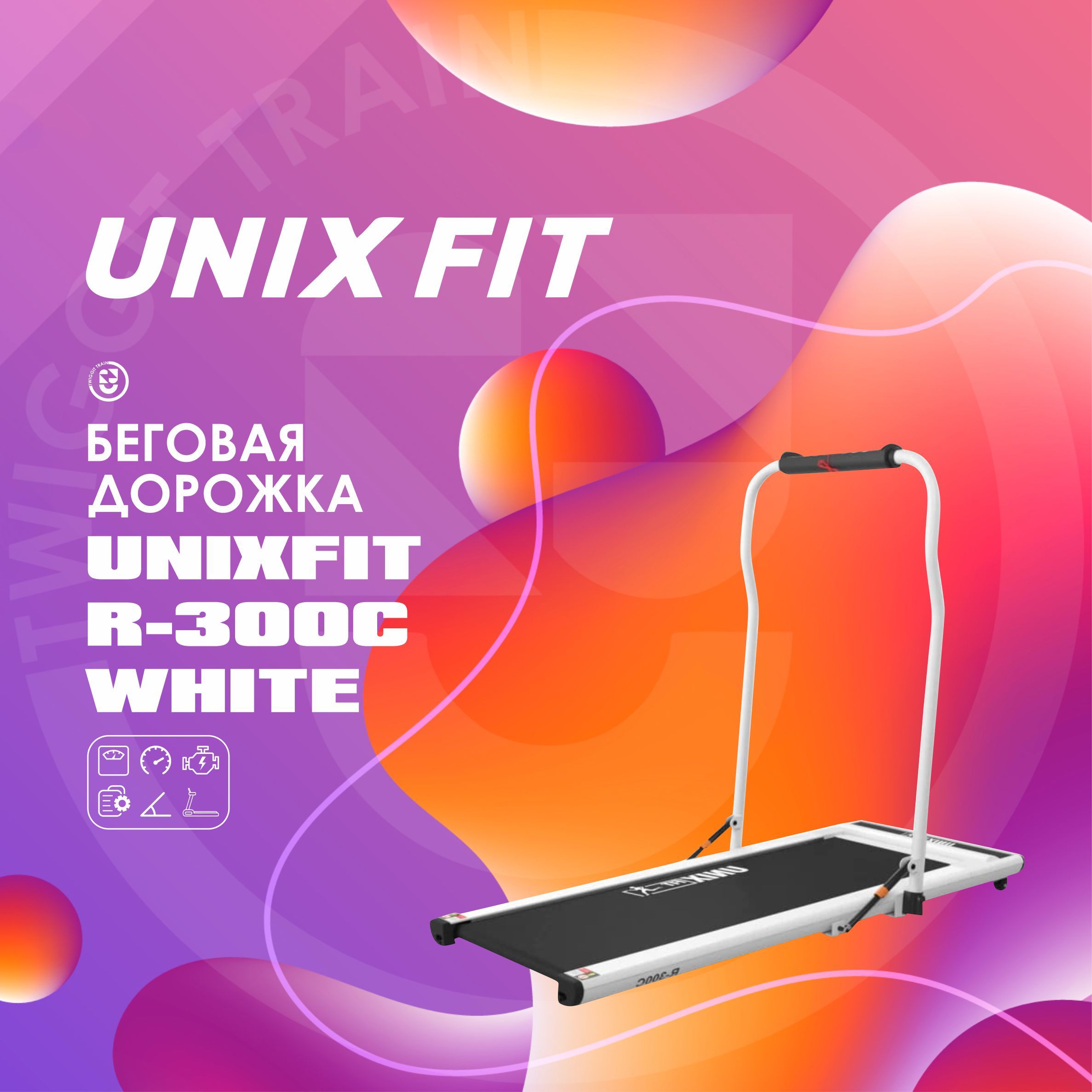 Unix fit отзывы. Unix fit r-300c. unix fit r-300c цены.