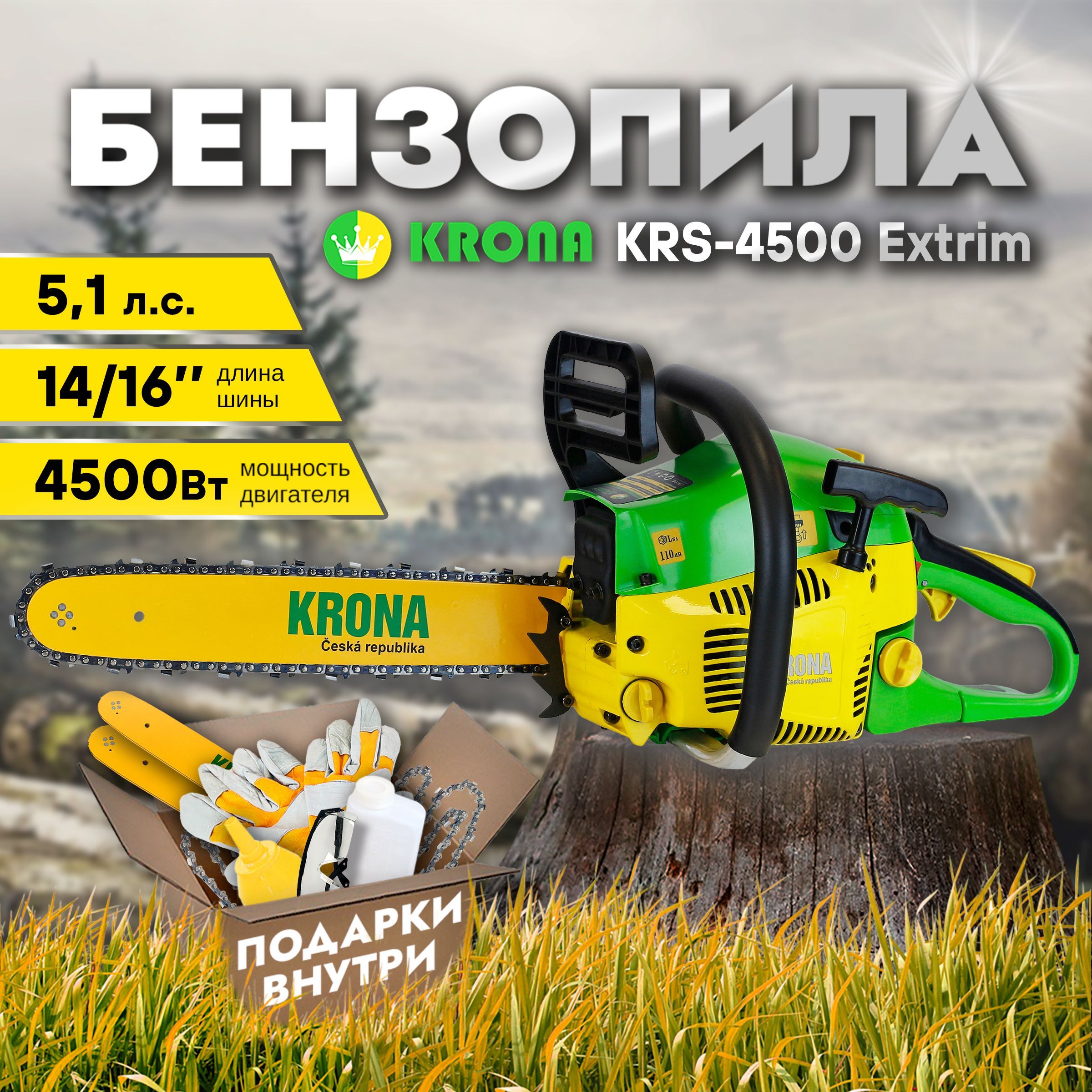 Купить Бензопилу Krona Ks 4518 В Иваново