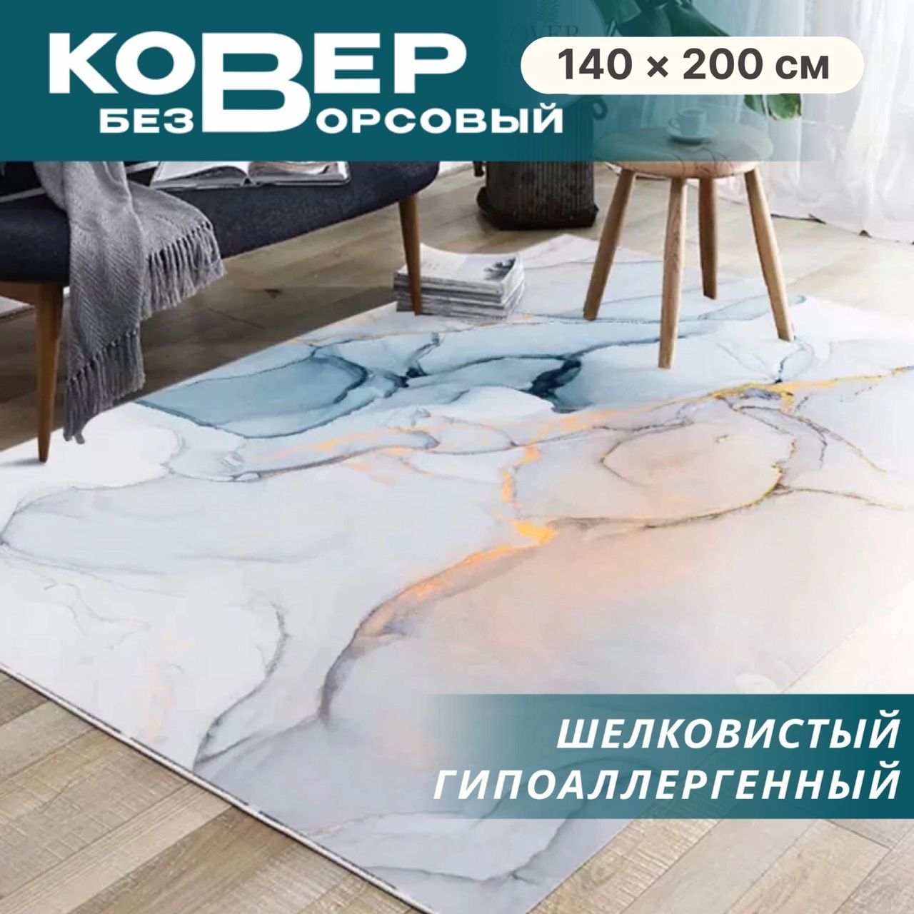 Глянец ковры. Future House ковры отзывы. Ковёр Houseguru mpe6830.