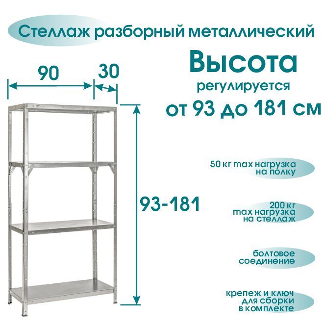 Металлические стеллажи — купить в интернет-магазине OZON по выгодной цене