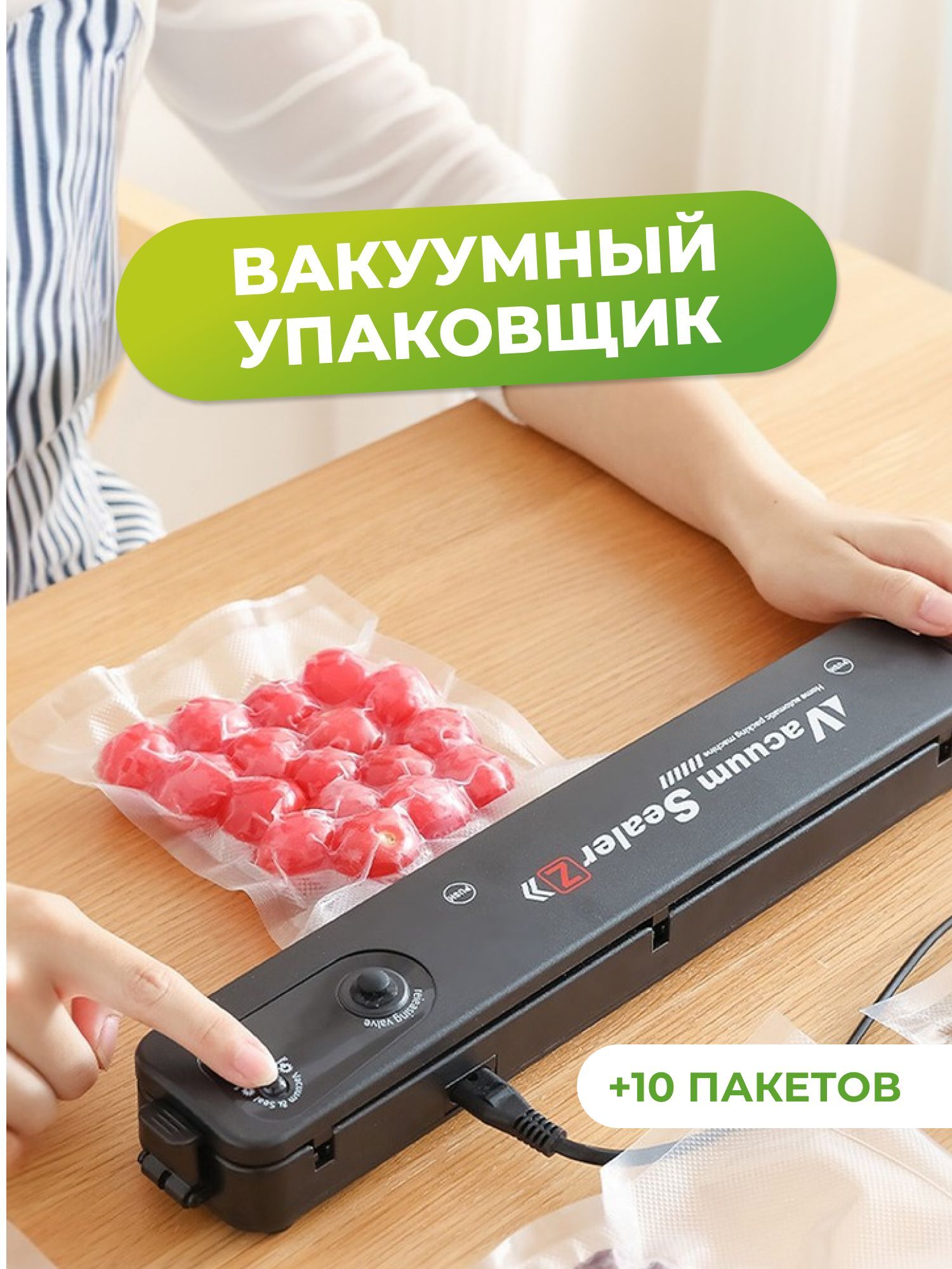 Вакууматор Для Продуктов Домашний Купить В Пензе