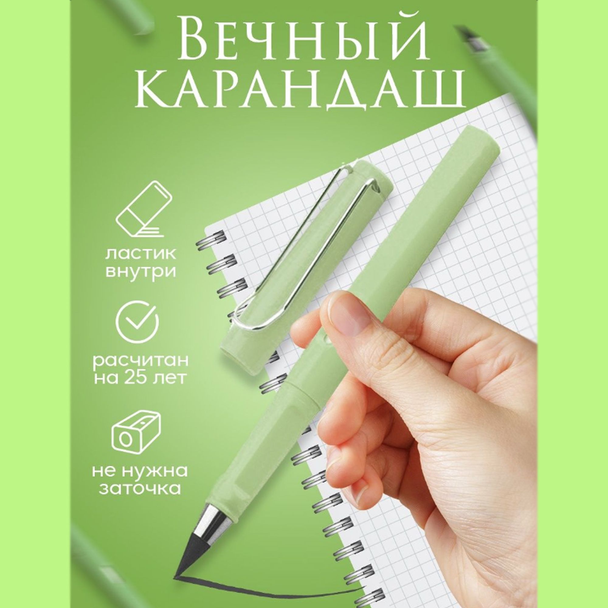 вечный карандаш с ластиком. вечный карандаш с ластиком. минск карандашом. шариковая ручка в форме карандаша. вечный карандаш с ластиком.