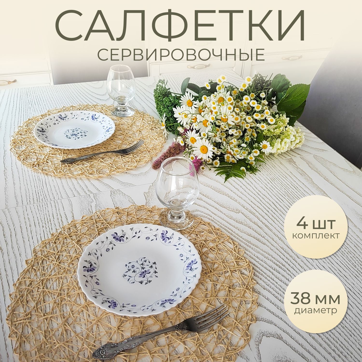 Купить боксы для салфеток в интернет магазине wedding8.ru