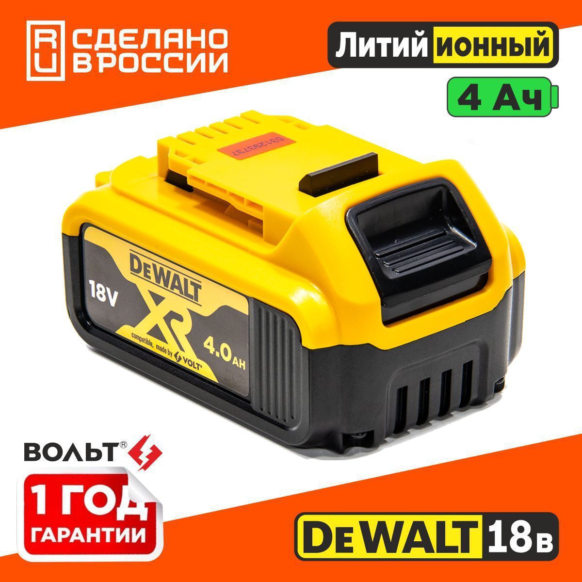 АккумулятордляDeWalt18VLi-Ion4.0AhDCB184cиндикациейАКБДЕВОЛЬТбезэффектапамяти