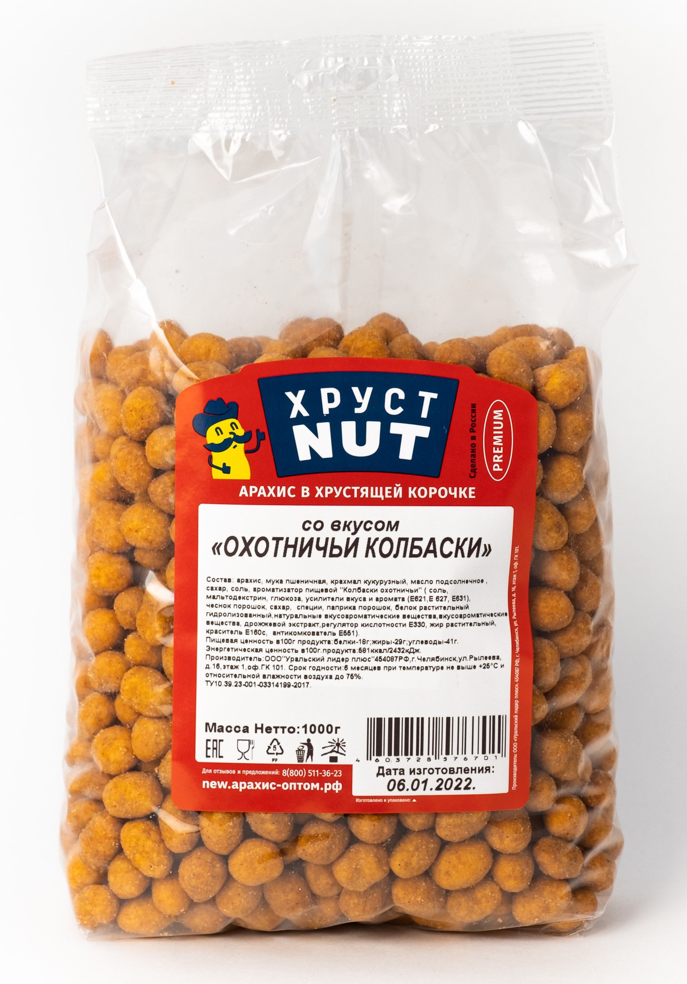 Арахис жареный соленый с хрустящей корочкой ХрустNUT в глазури к пиву со  вкусом Охотничьи колбаски 1 кг - купить с доставкой по выгодным ценам в  интернет-магазине OZON (1113332363)