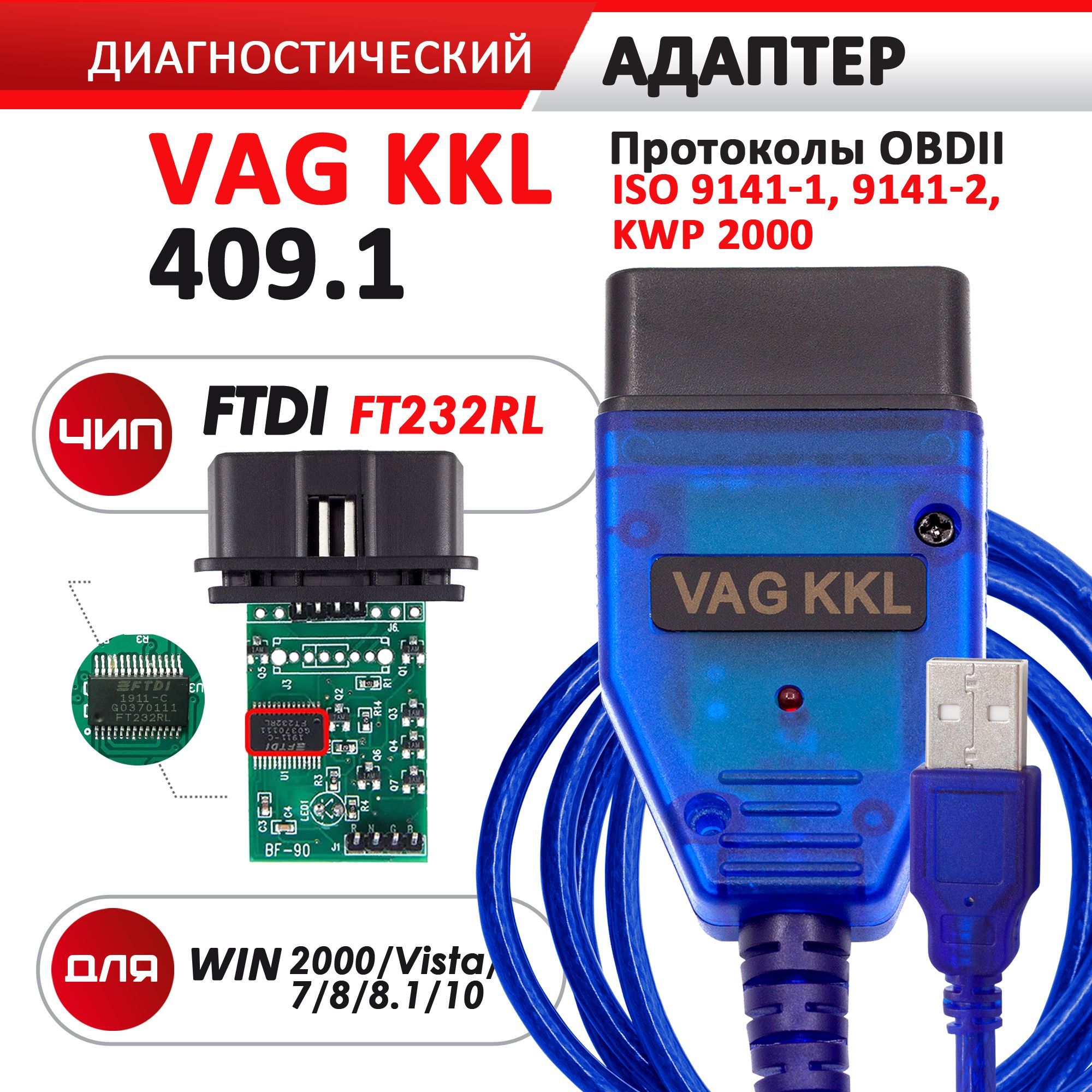 Автосканер PROSCANNER VAG COM KKL - купить по выгодной цене в  интернет-магазине OZON (1113541108)