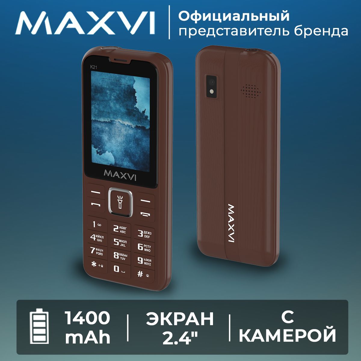 Maxvi b231. Maxvi k21. Vigor телефон. Maxvi b231 отзывы.