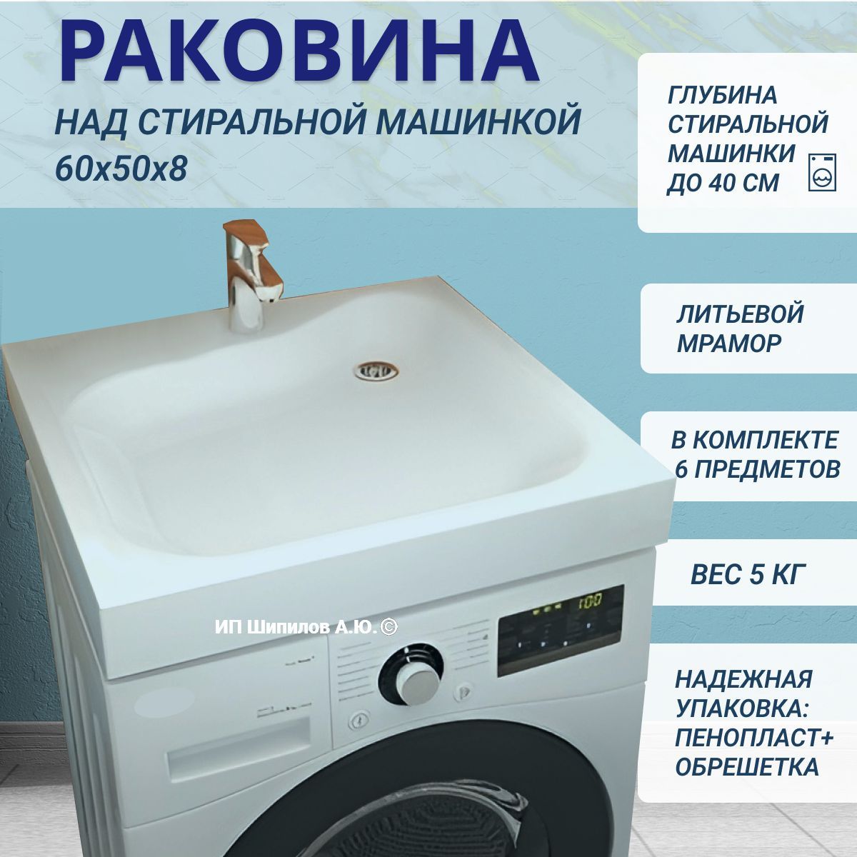 Раковина Aqua Symphony PMK 50x60 см, белый купить по доступной цене с  доставкой в интернет-магазине OZON (339199365)