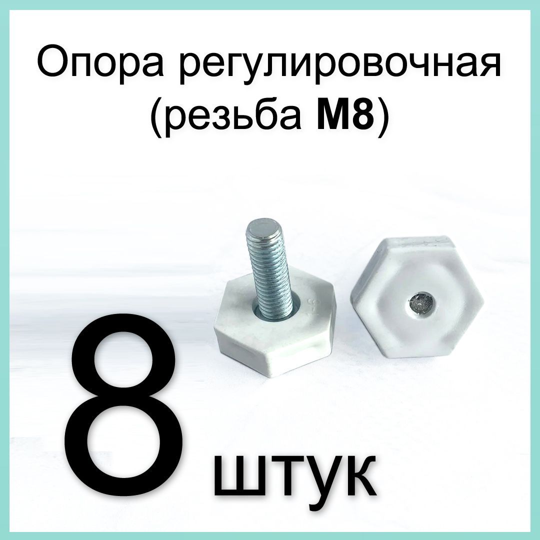 Ножка Опора Для Холодильника Купить
